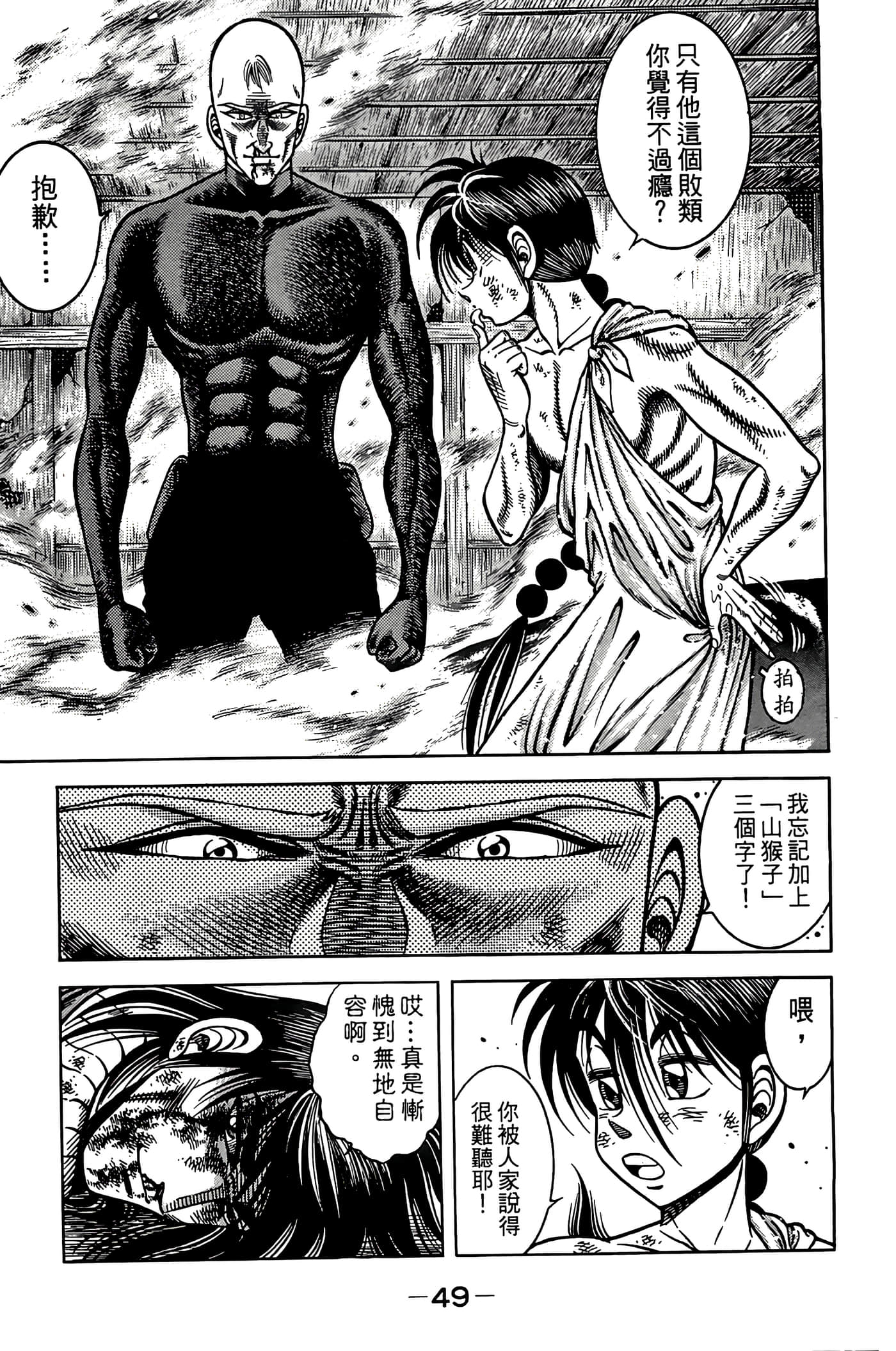 Page 51