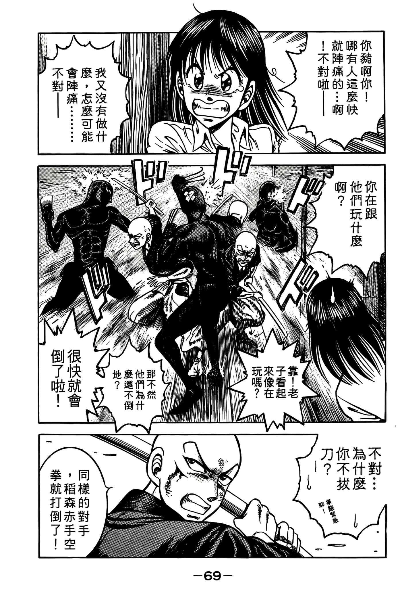 Page 71