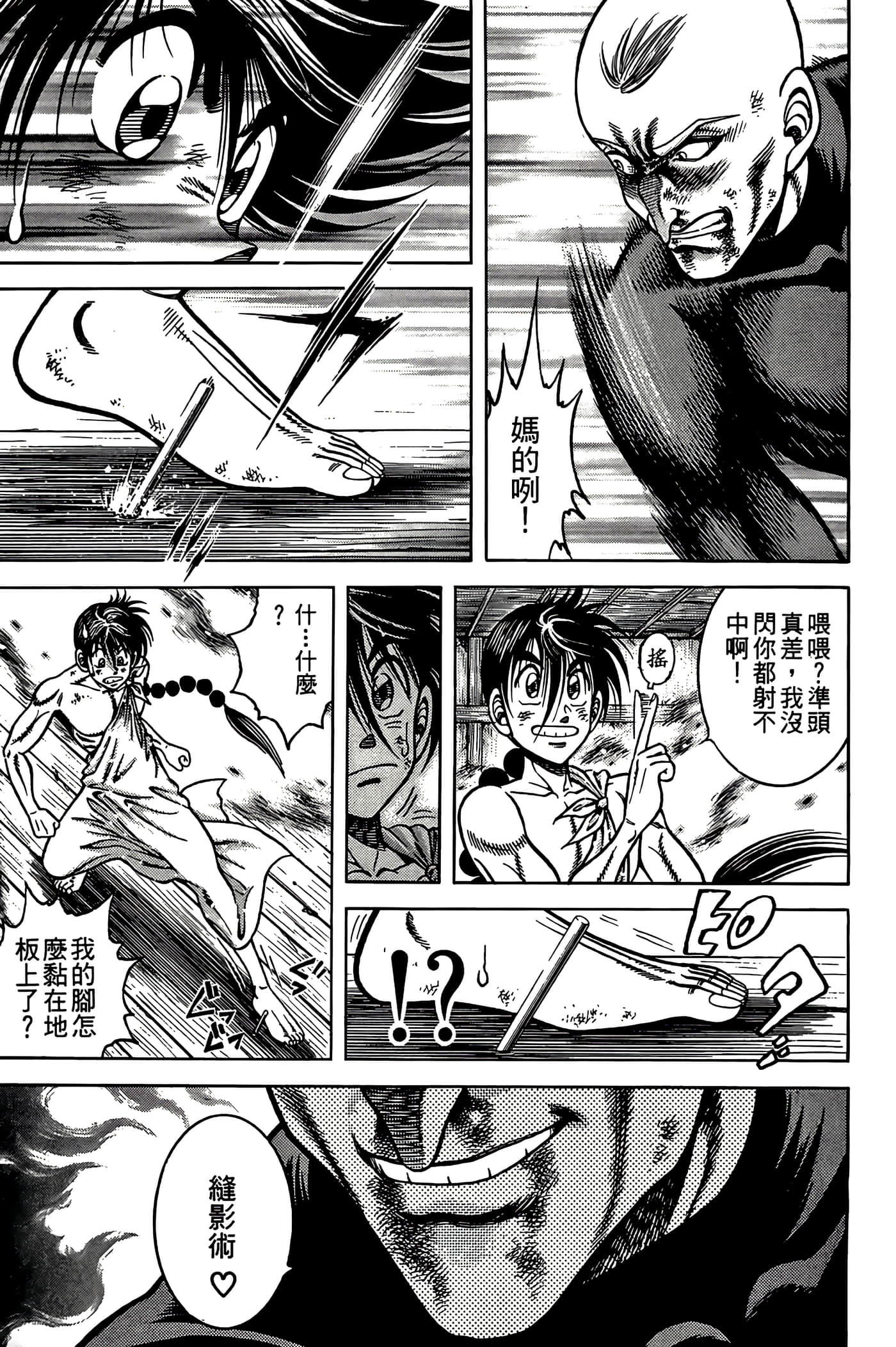 Page 79