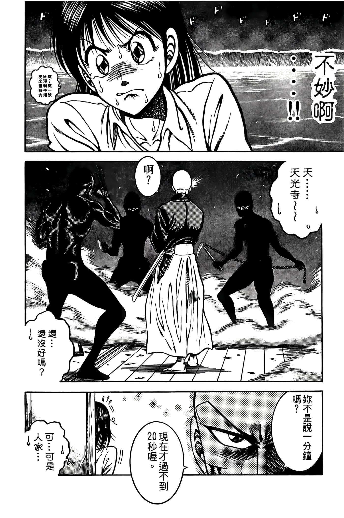 Page 84