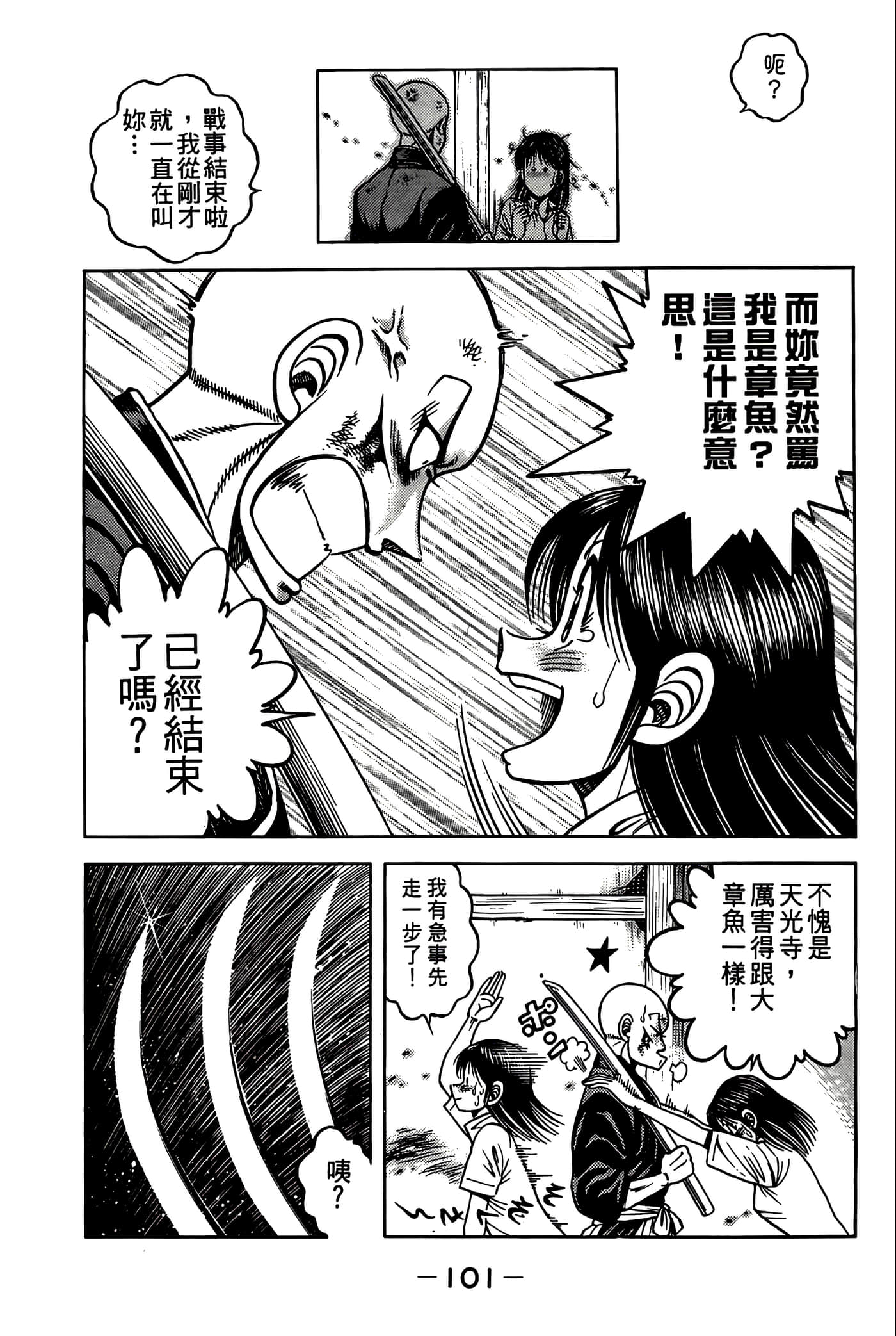 Page 103