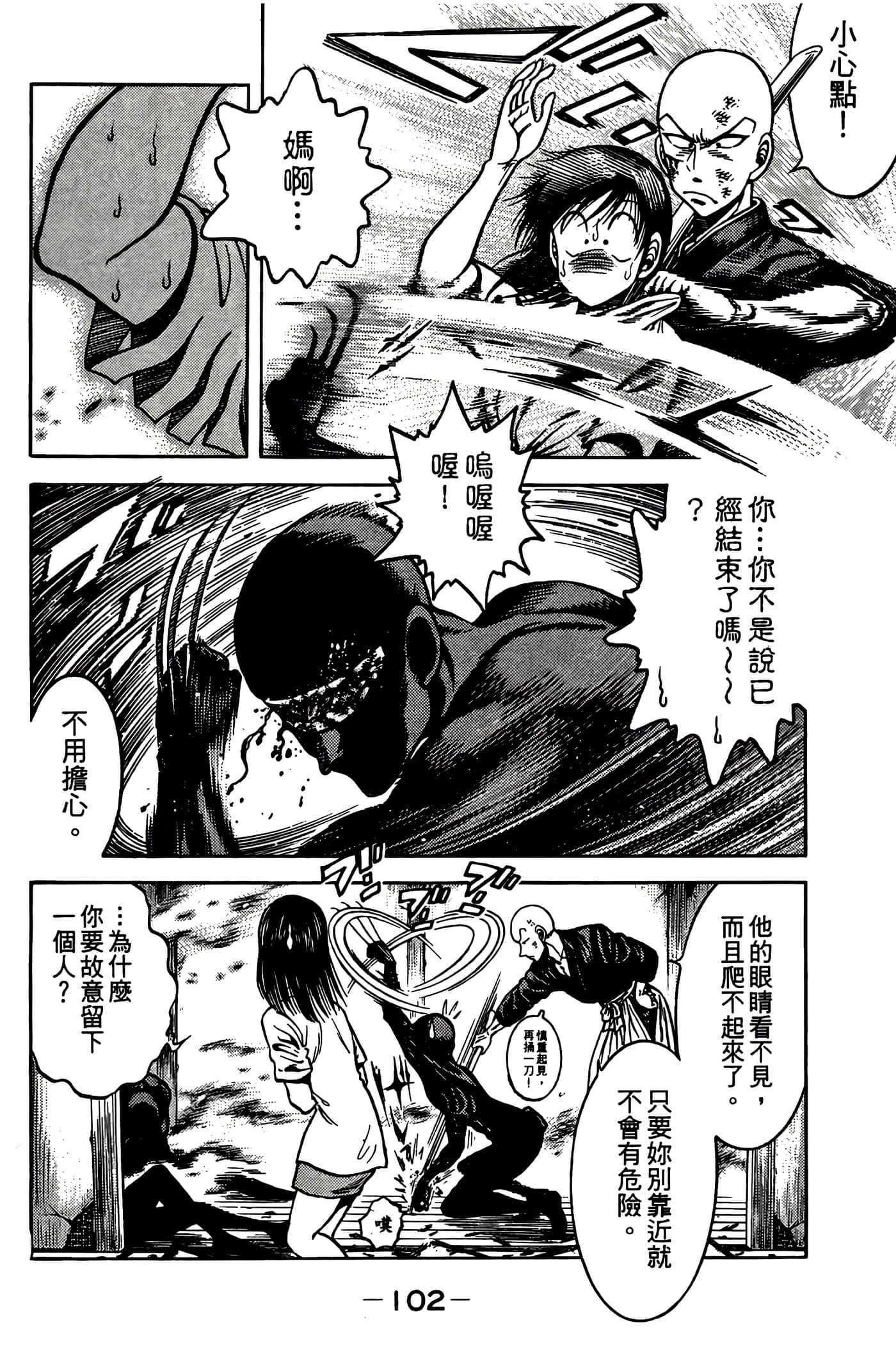 Page 104