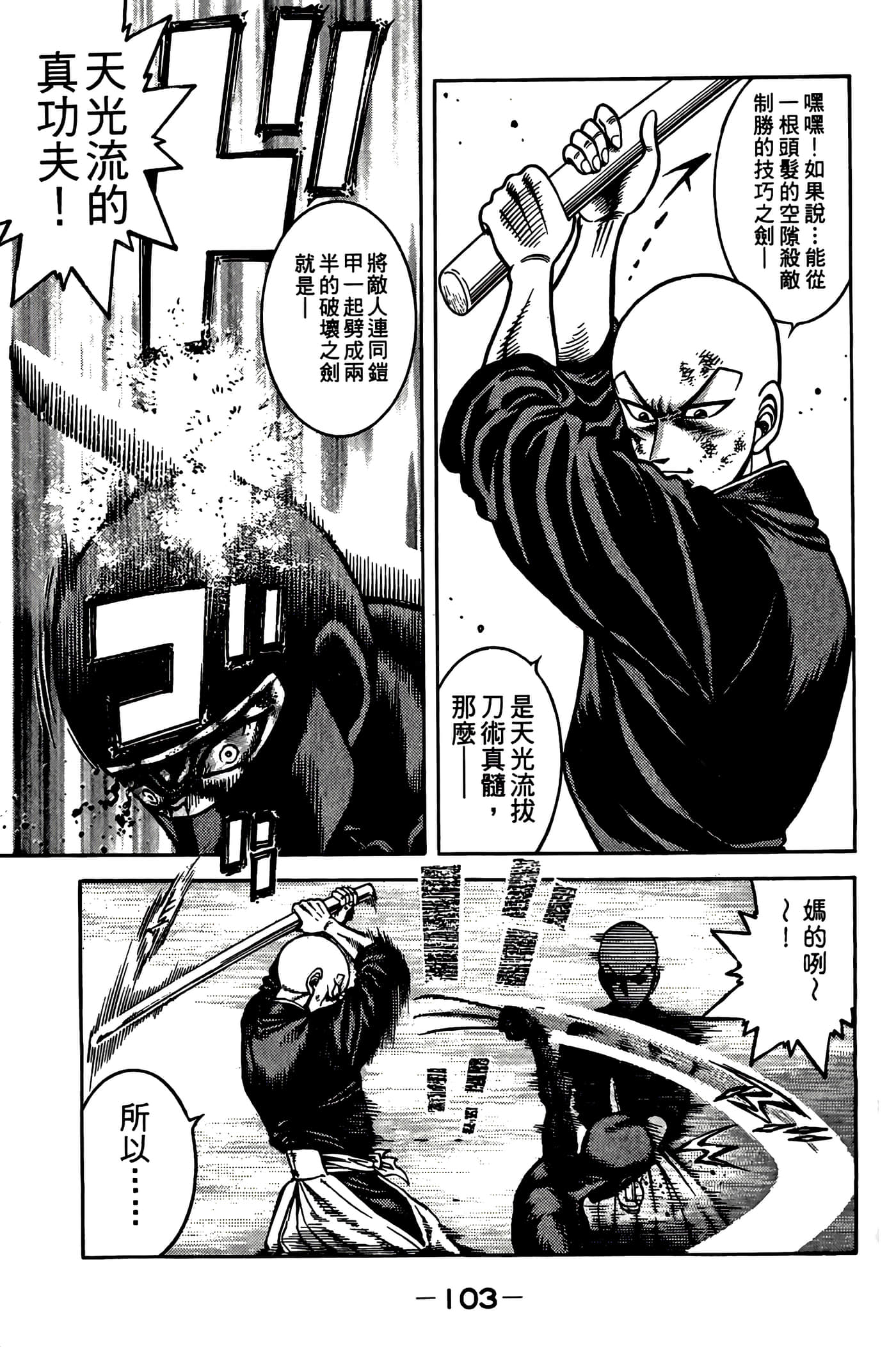 Page 105