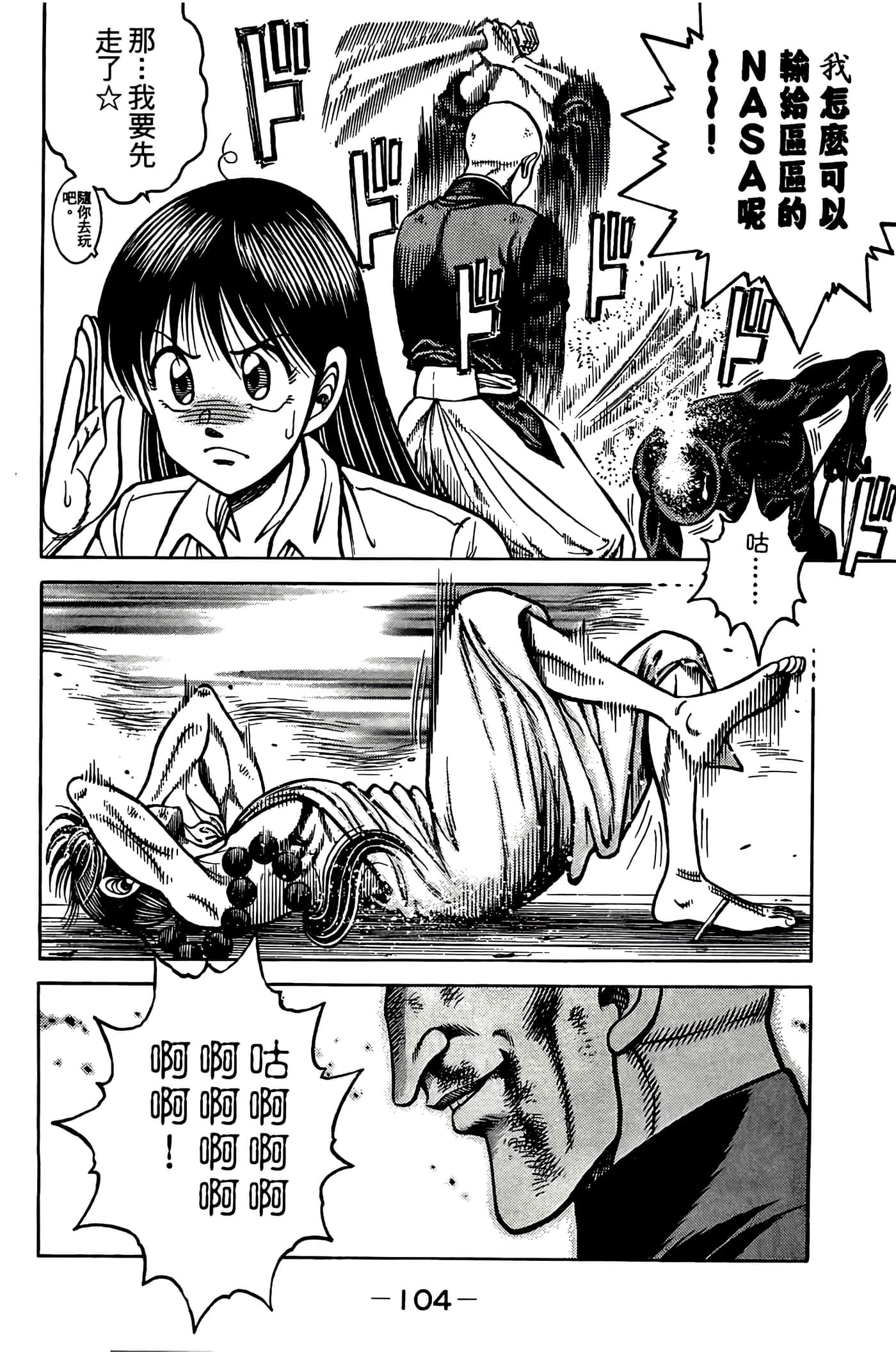 Page 106