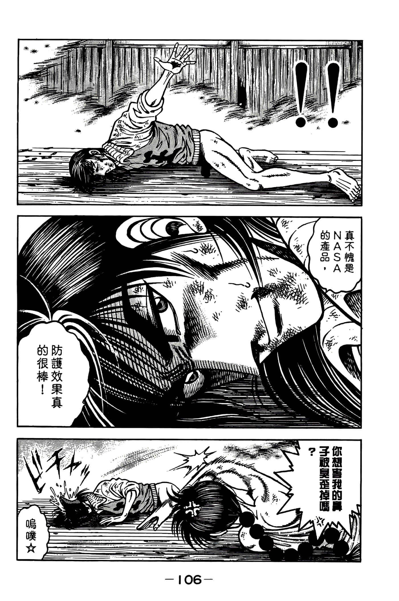 Page 108
