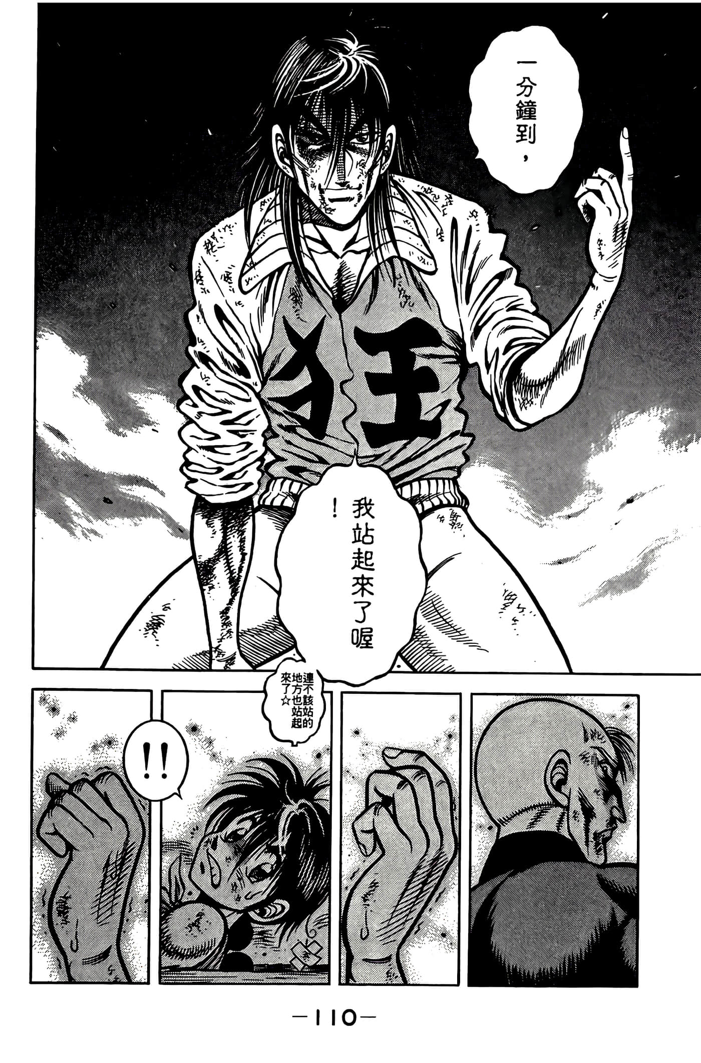 Page 112