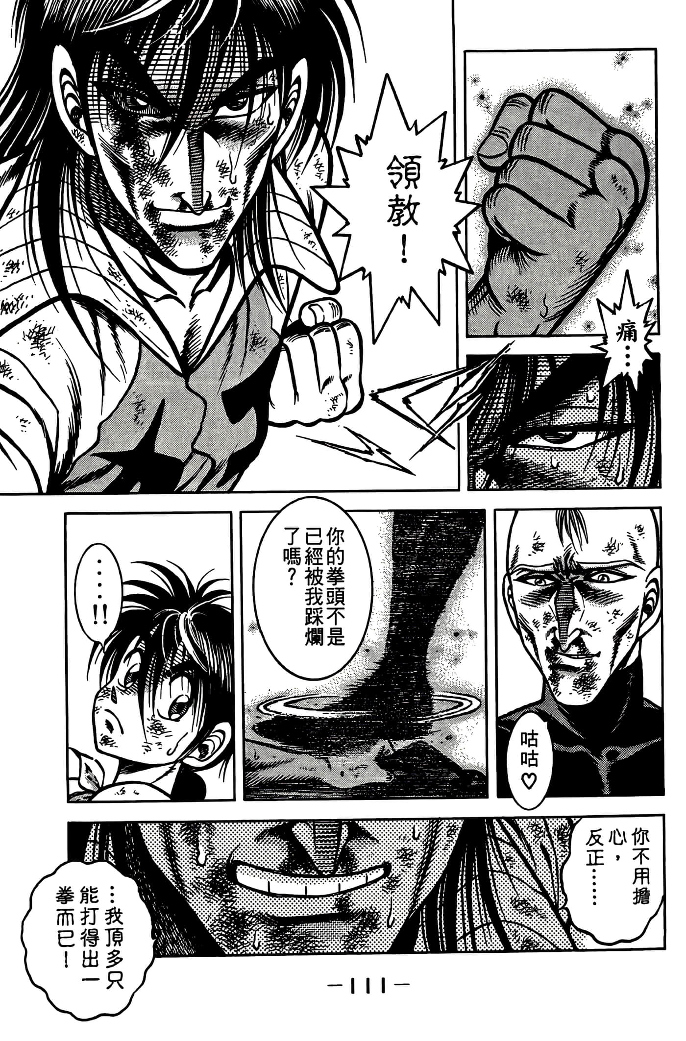 Page 113