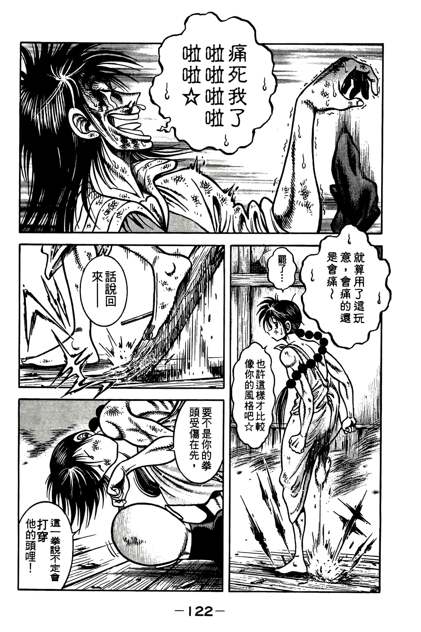 Page 124