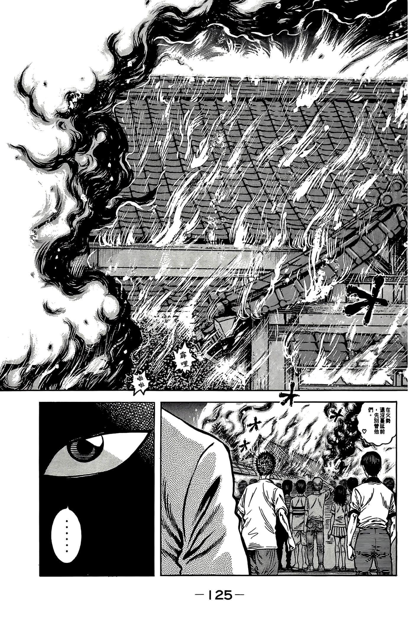 Page 127