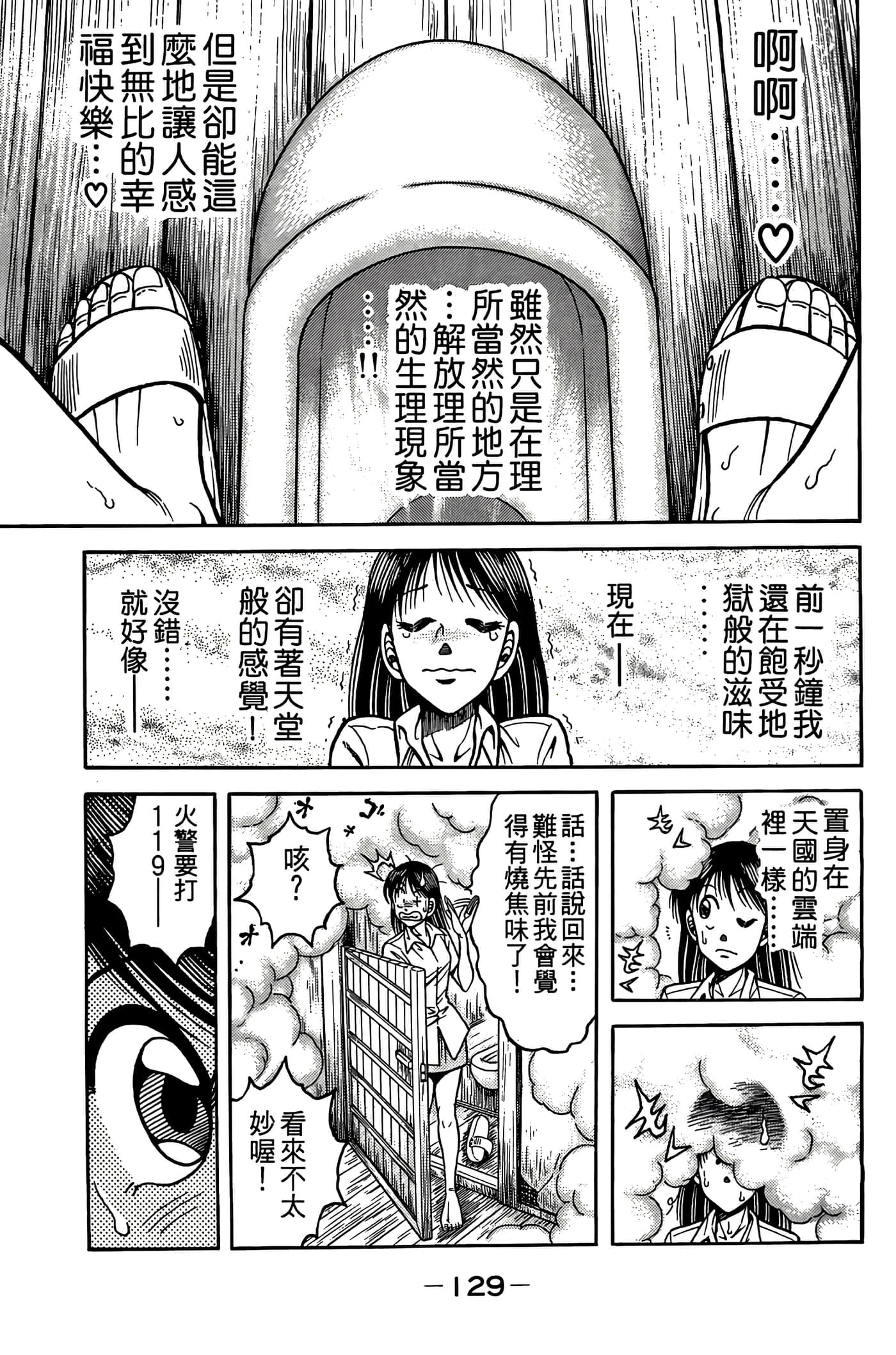 Page 131