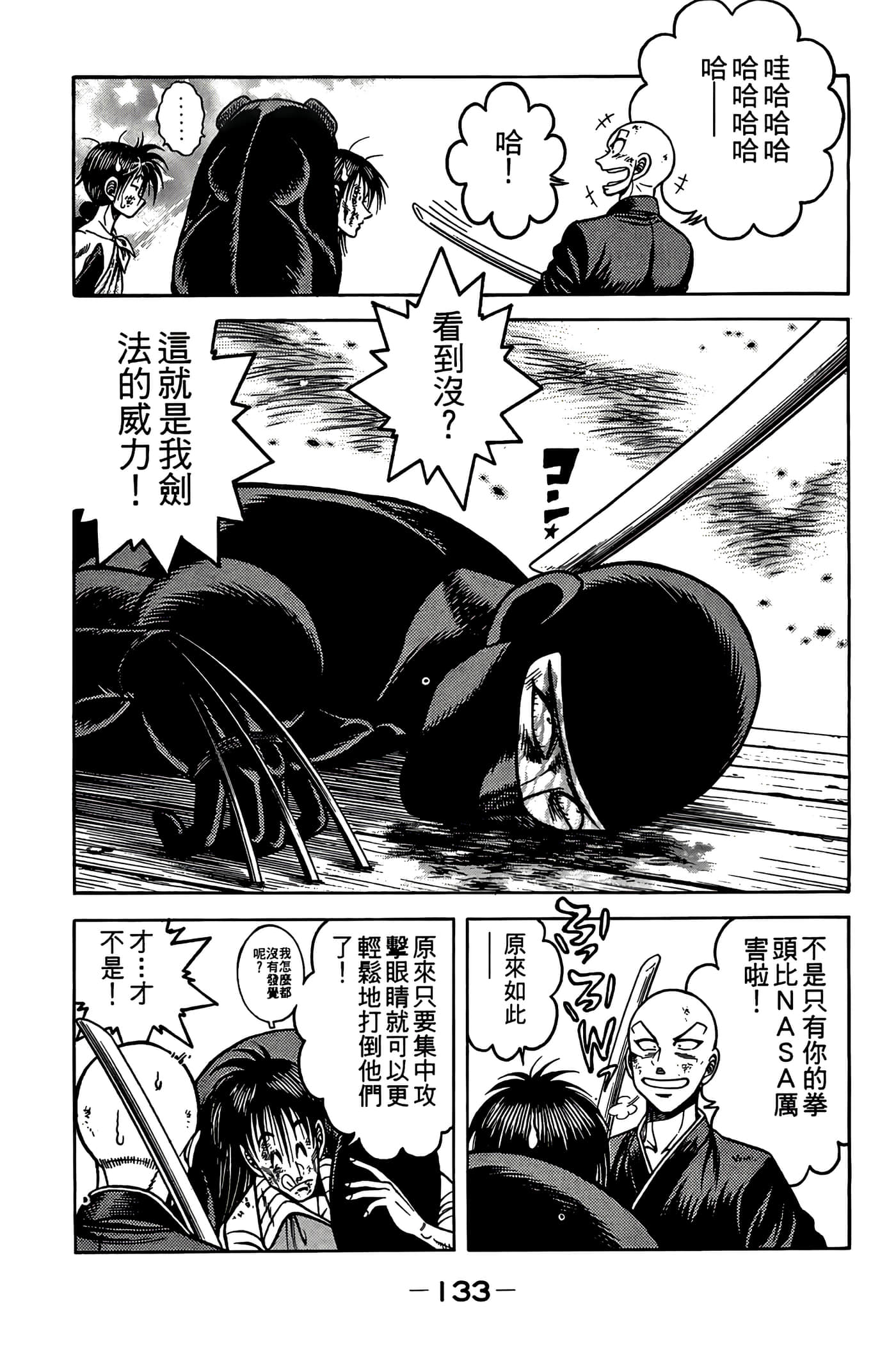 Page 135