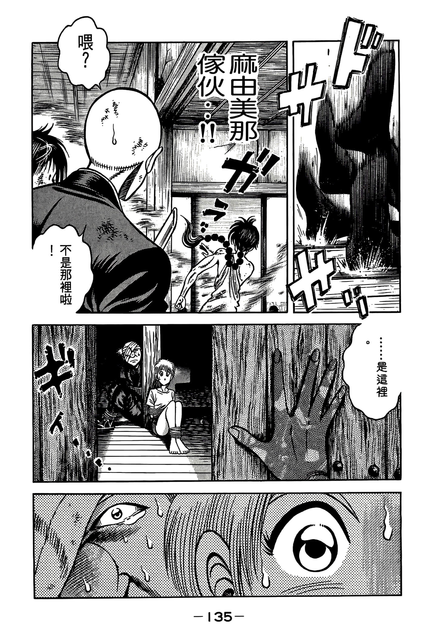 Page 137