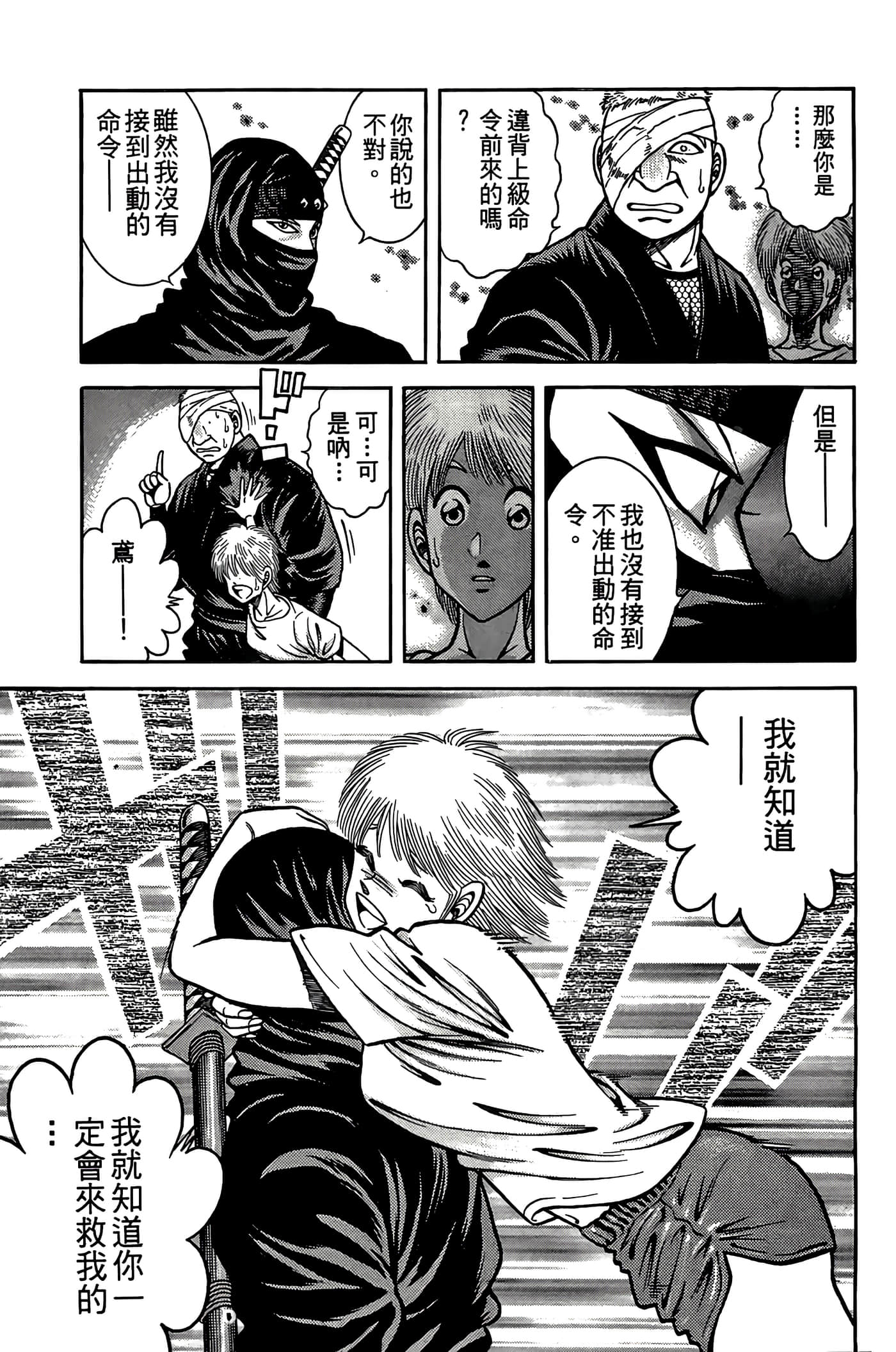 Page 143