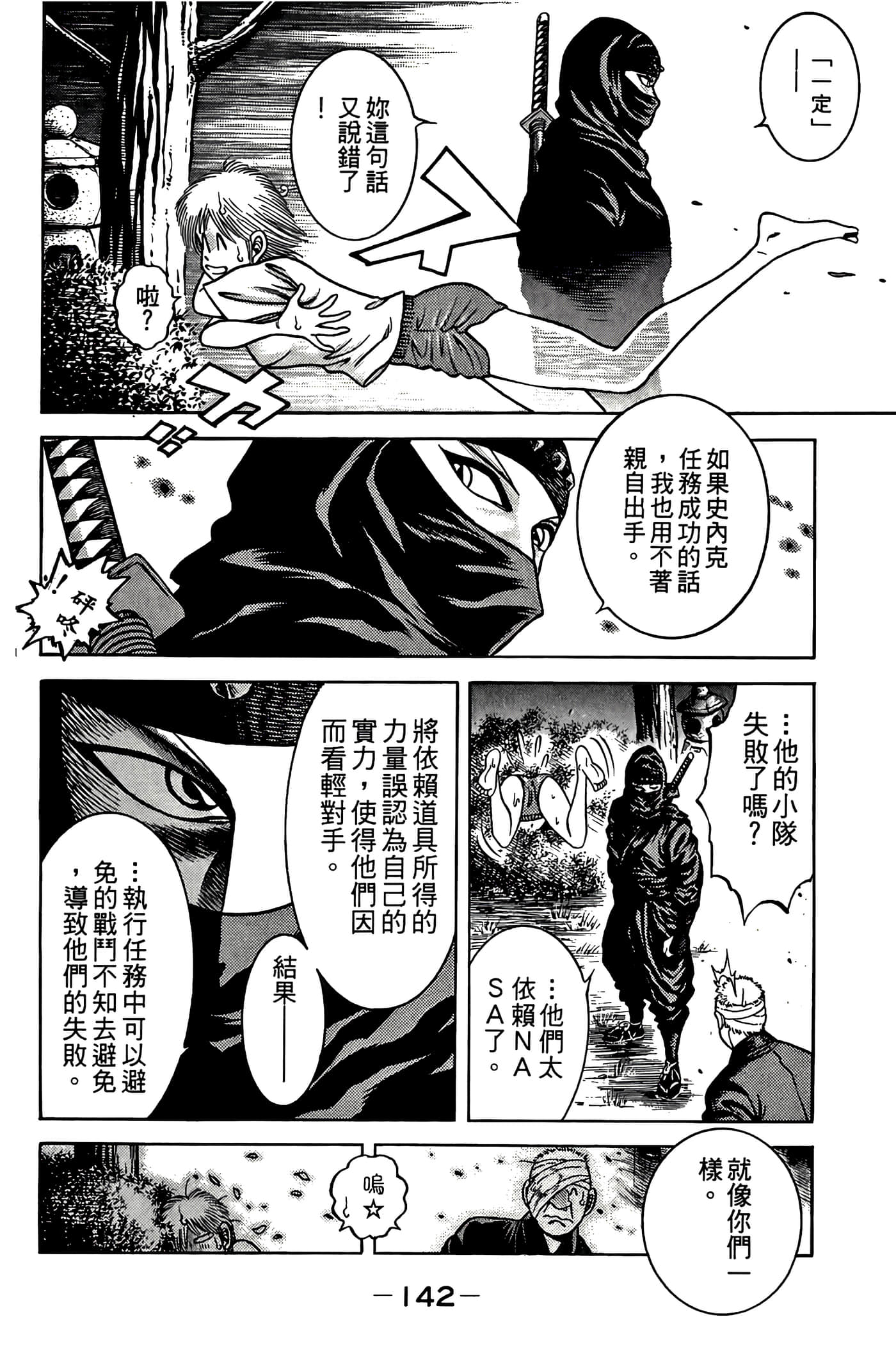 Page 144