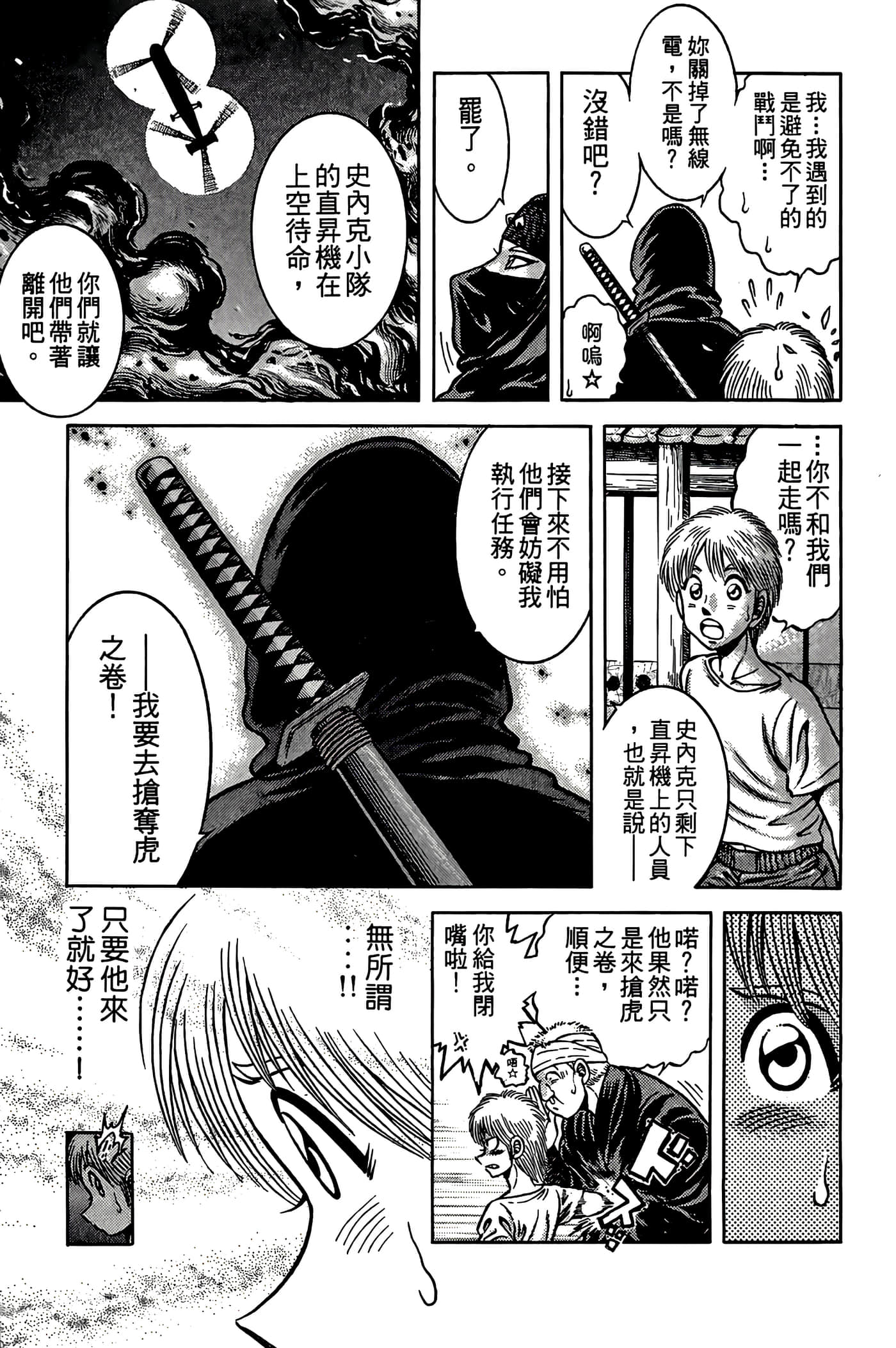 Page 145