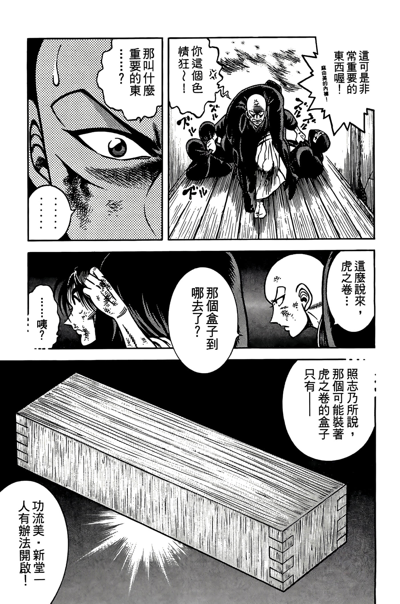 Page 149