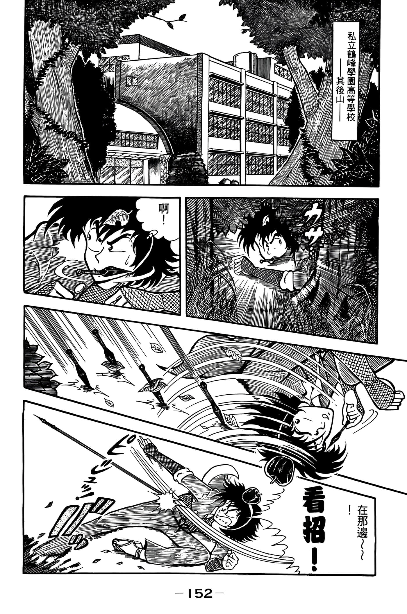 Page 154