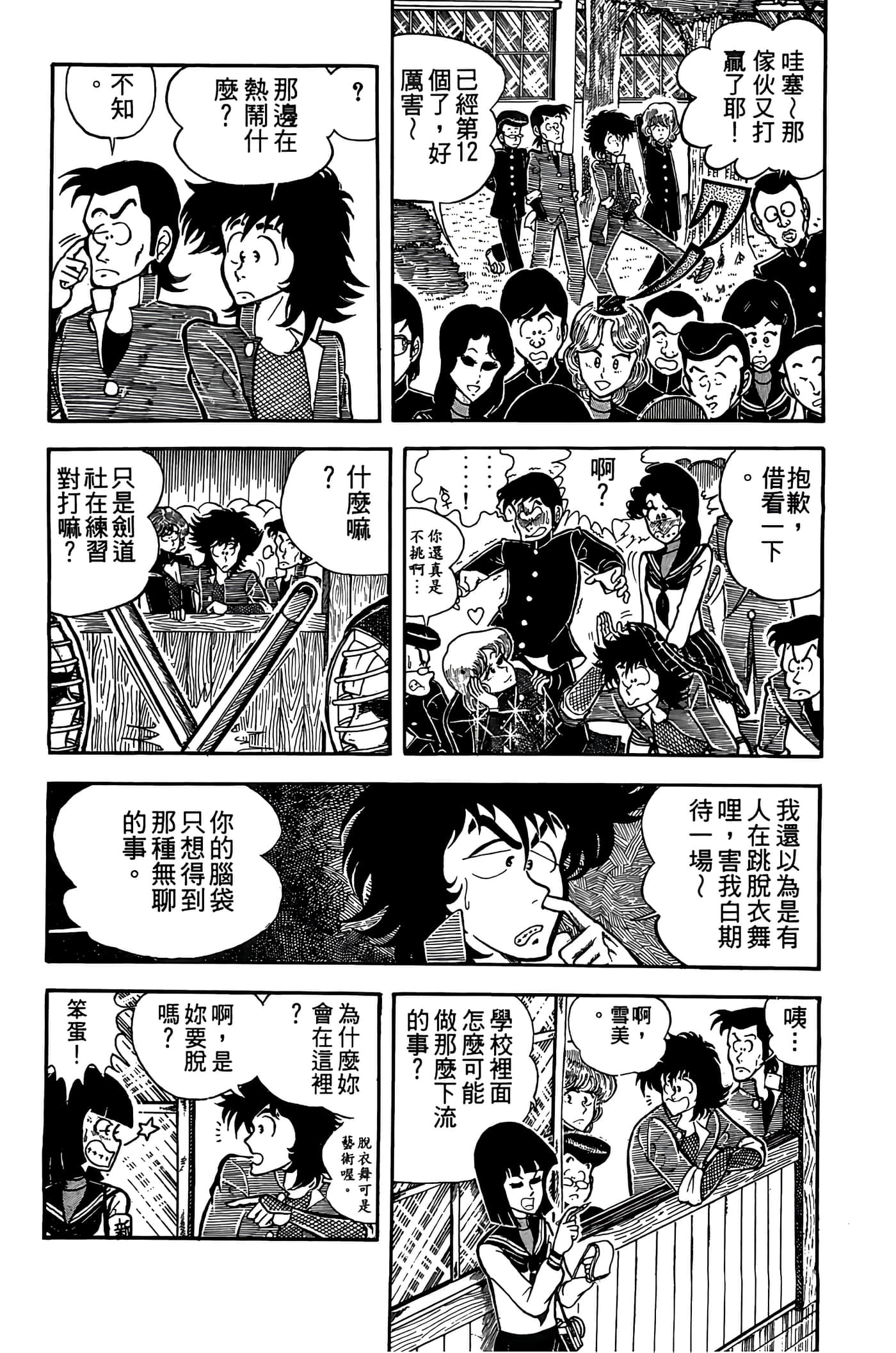 Page 158