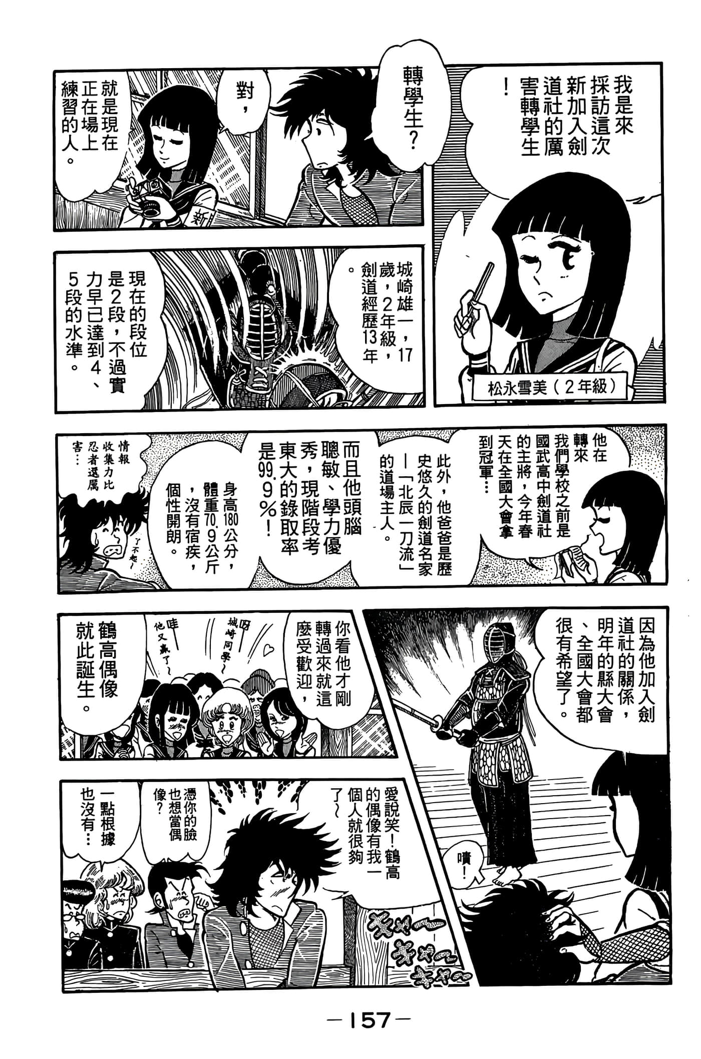 Page 159