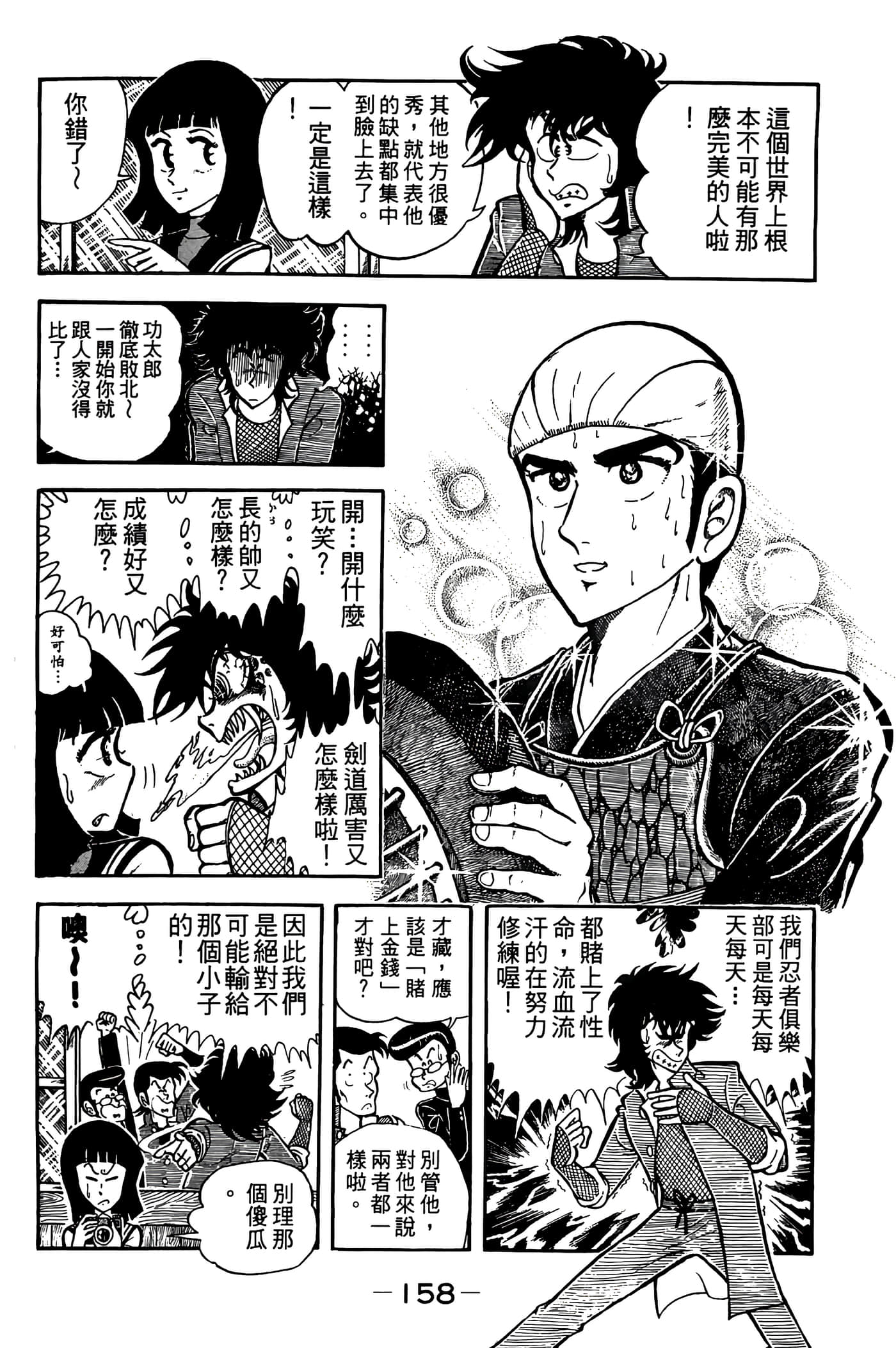 Page 160
