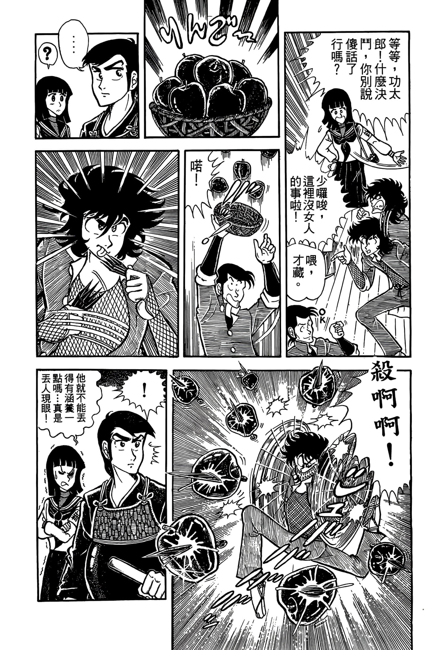 Page 163