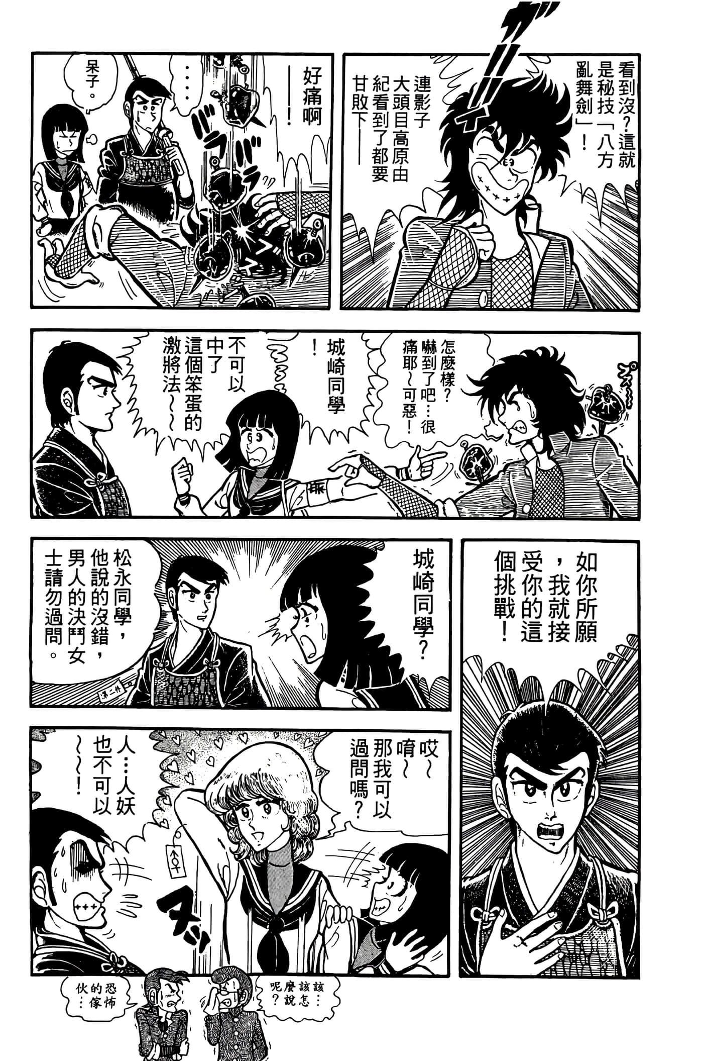 Page 164