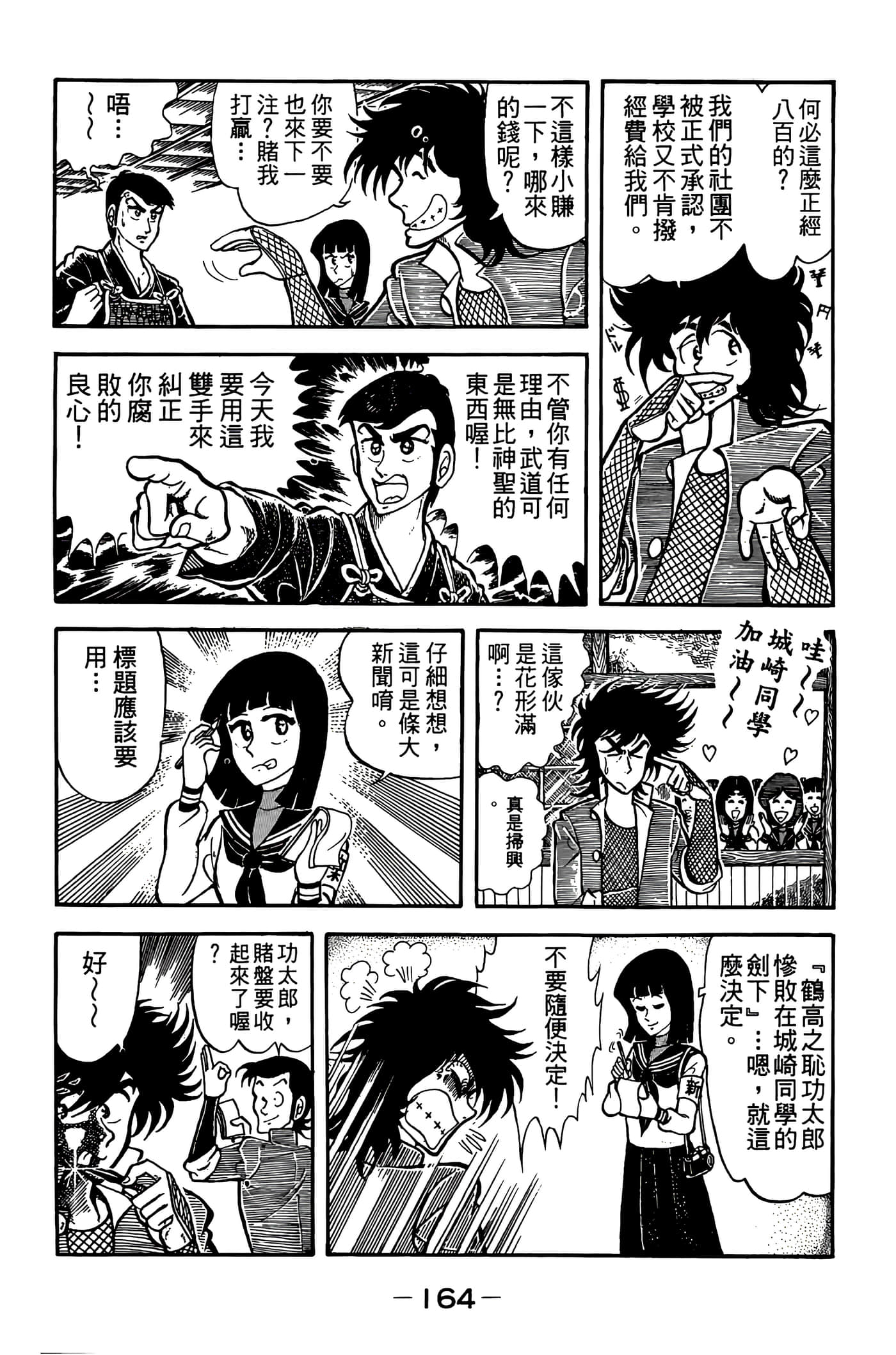 Page 166