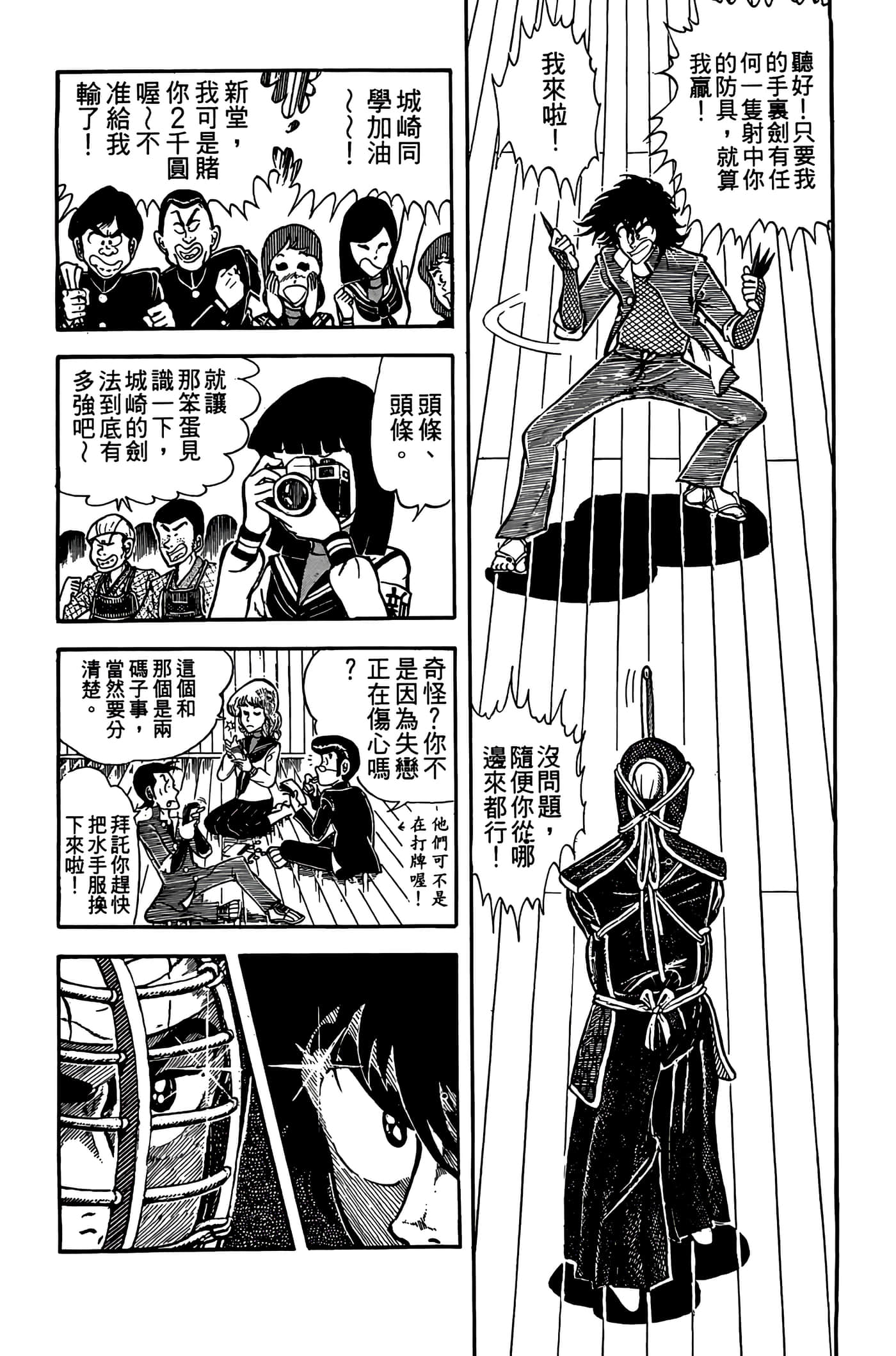Page 167