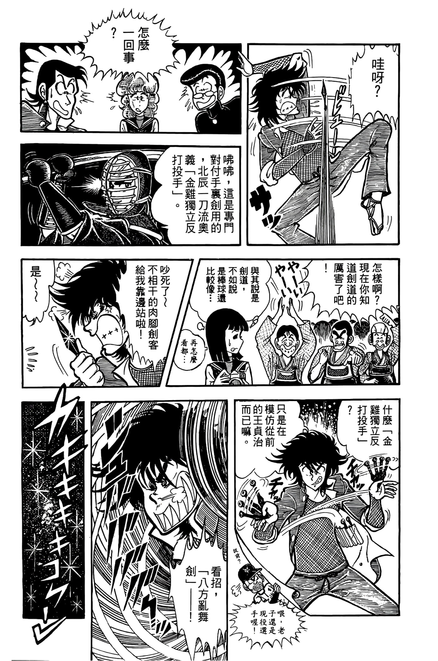 Page 170