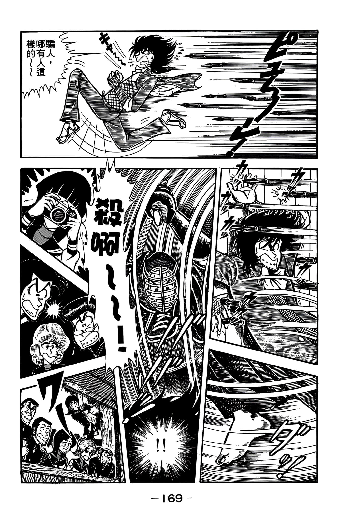 Page 171