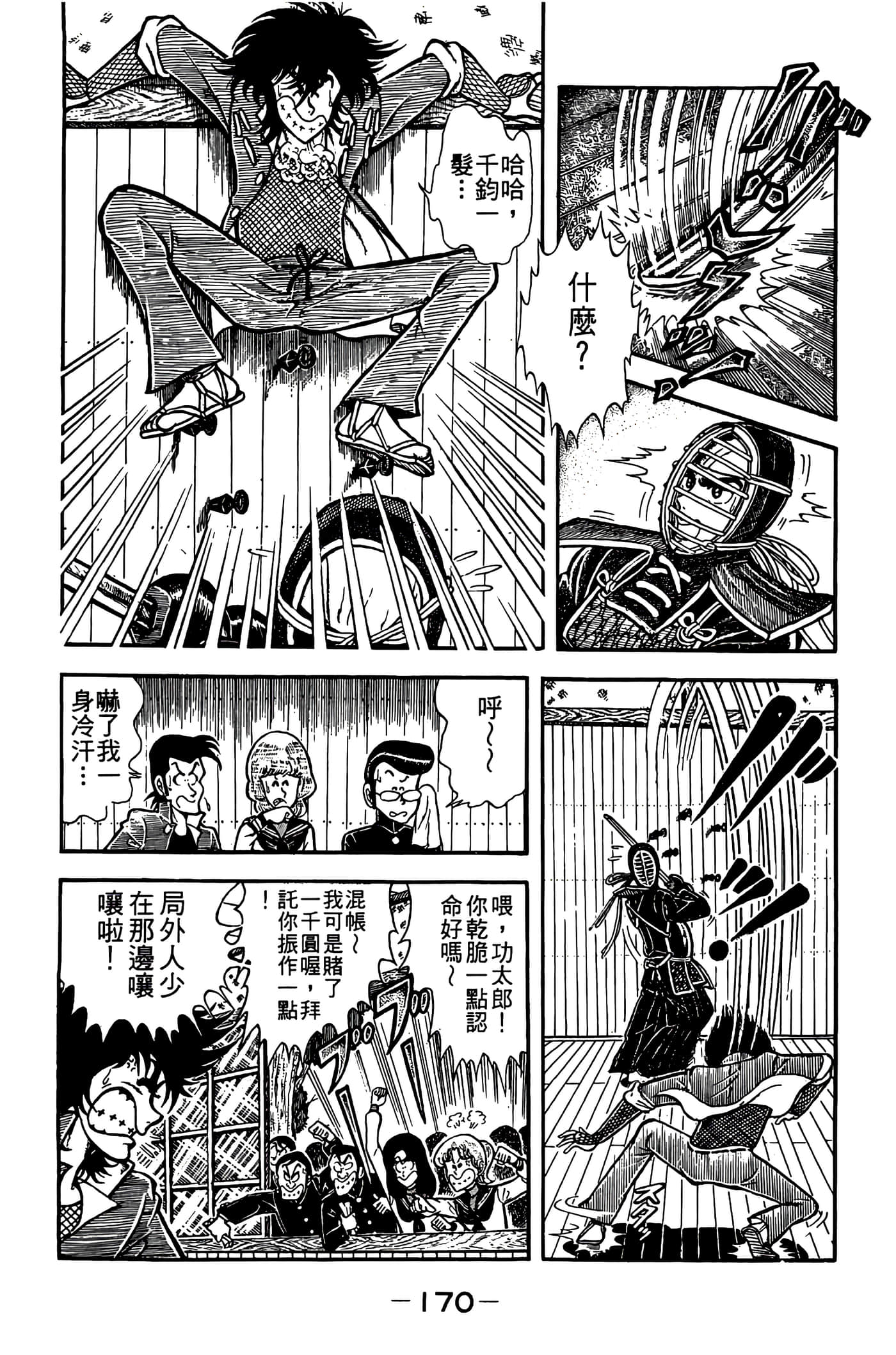 Page 172