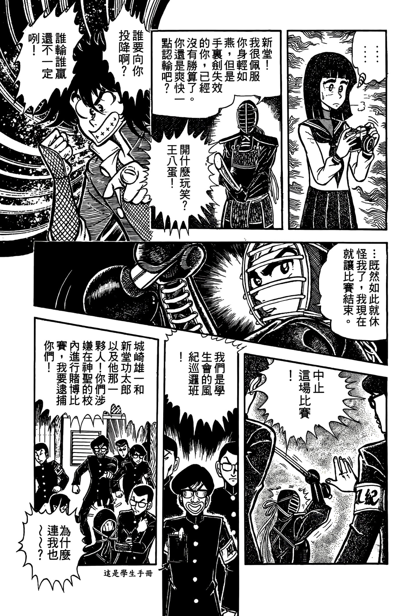 Page 173