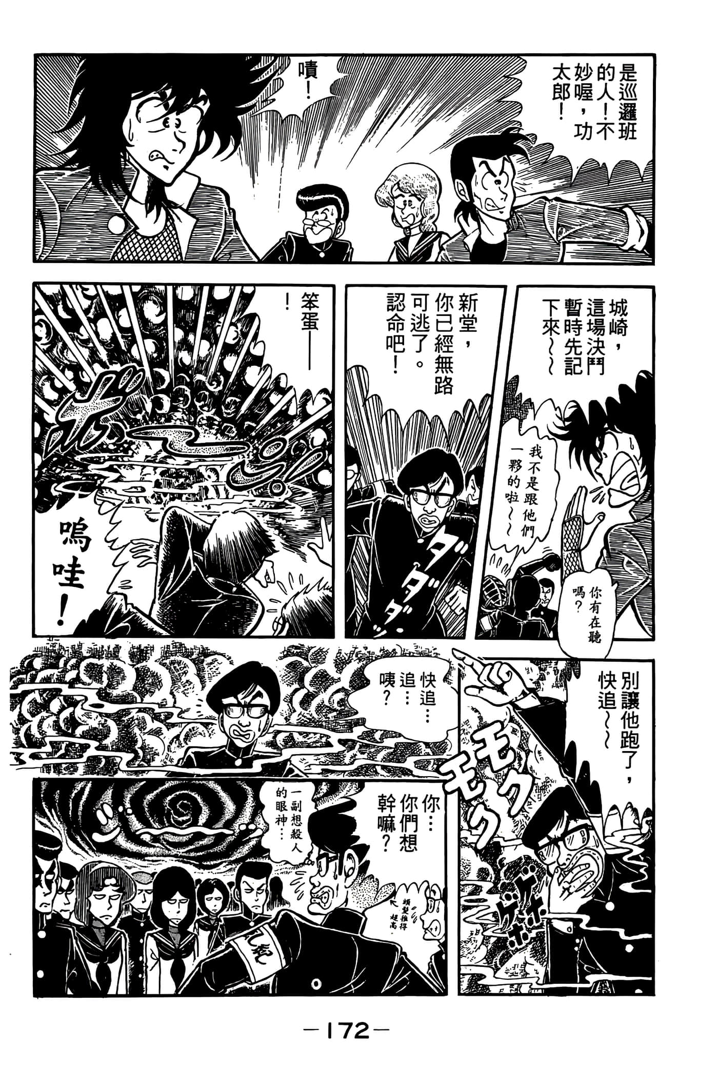 Page 174