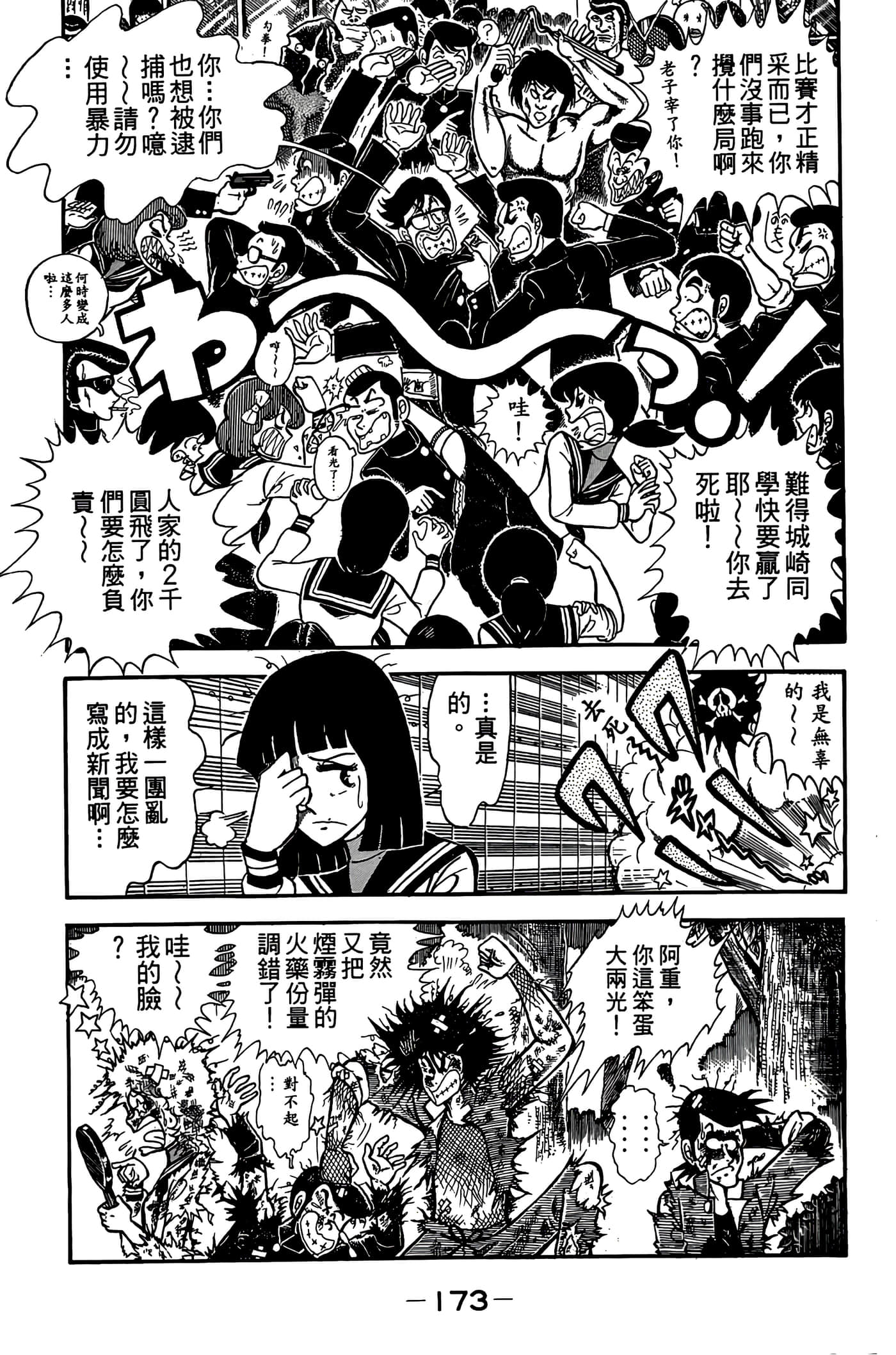 Page 175