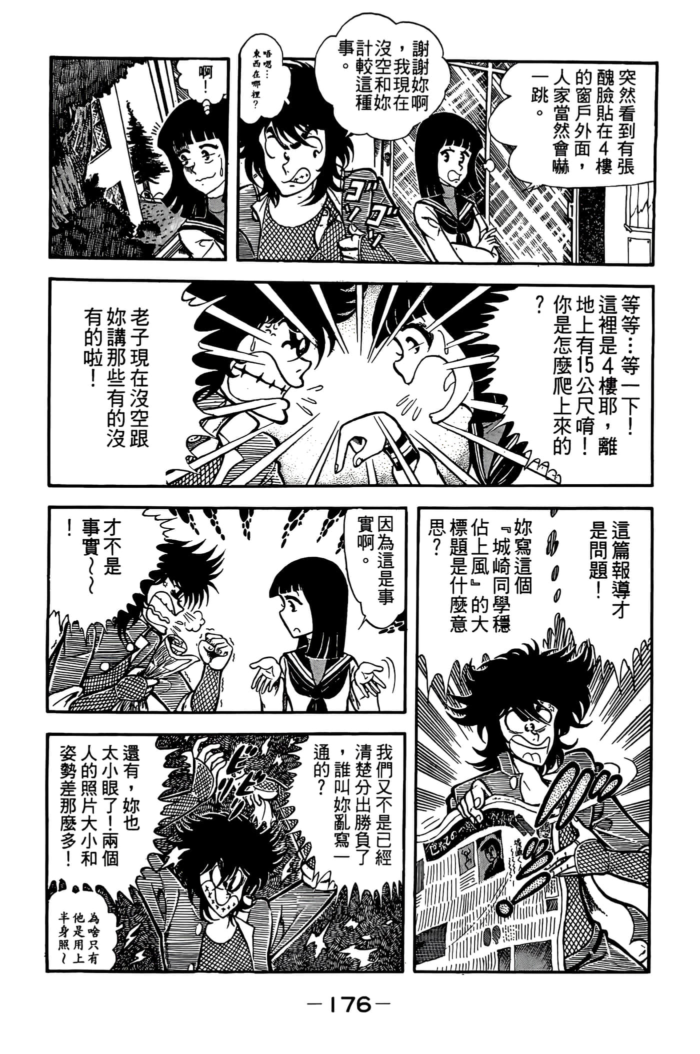 Page 178
