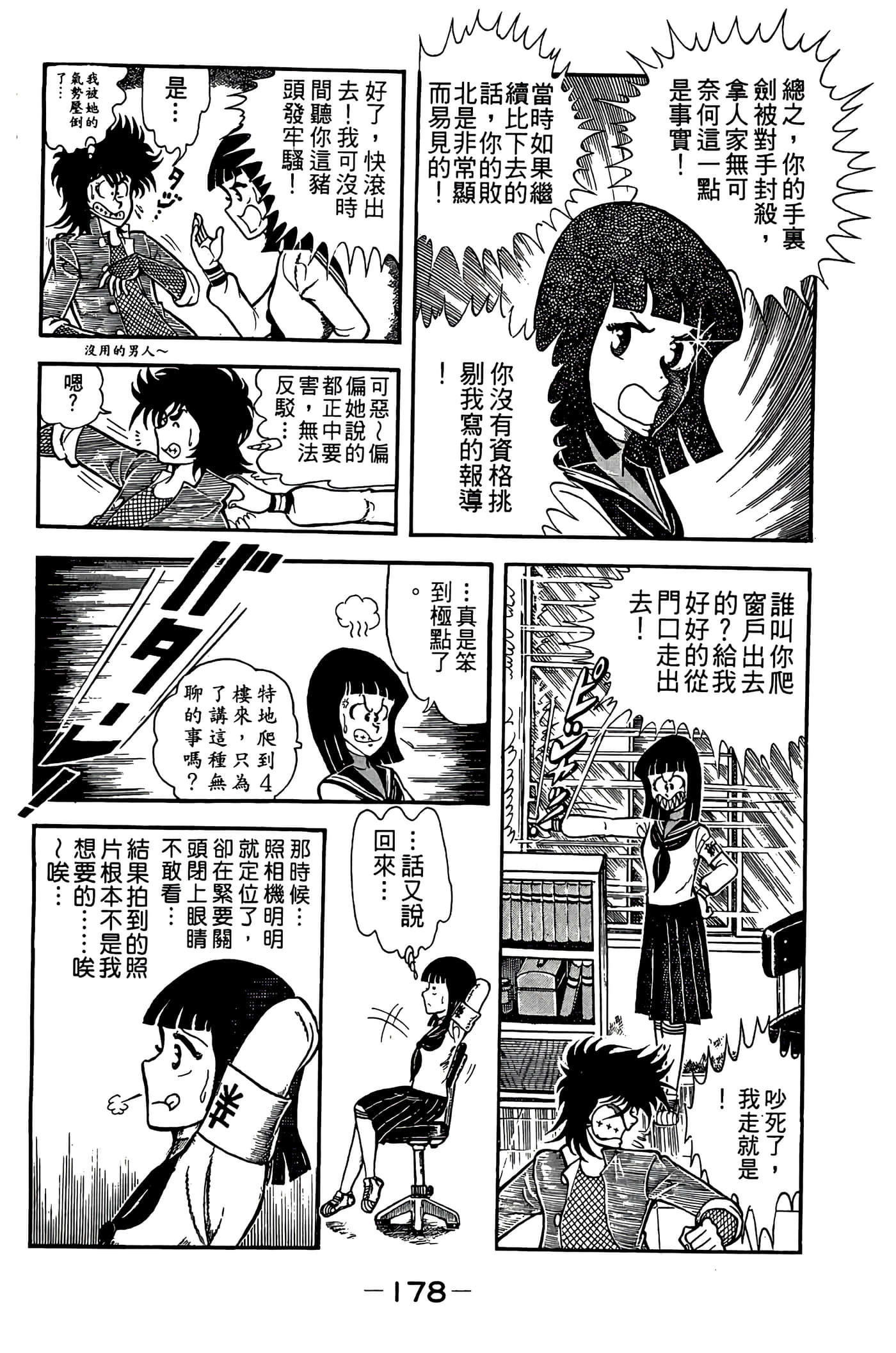 Page 180