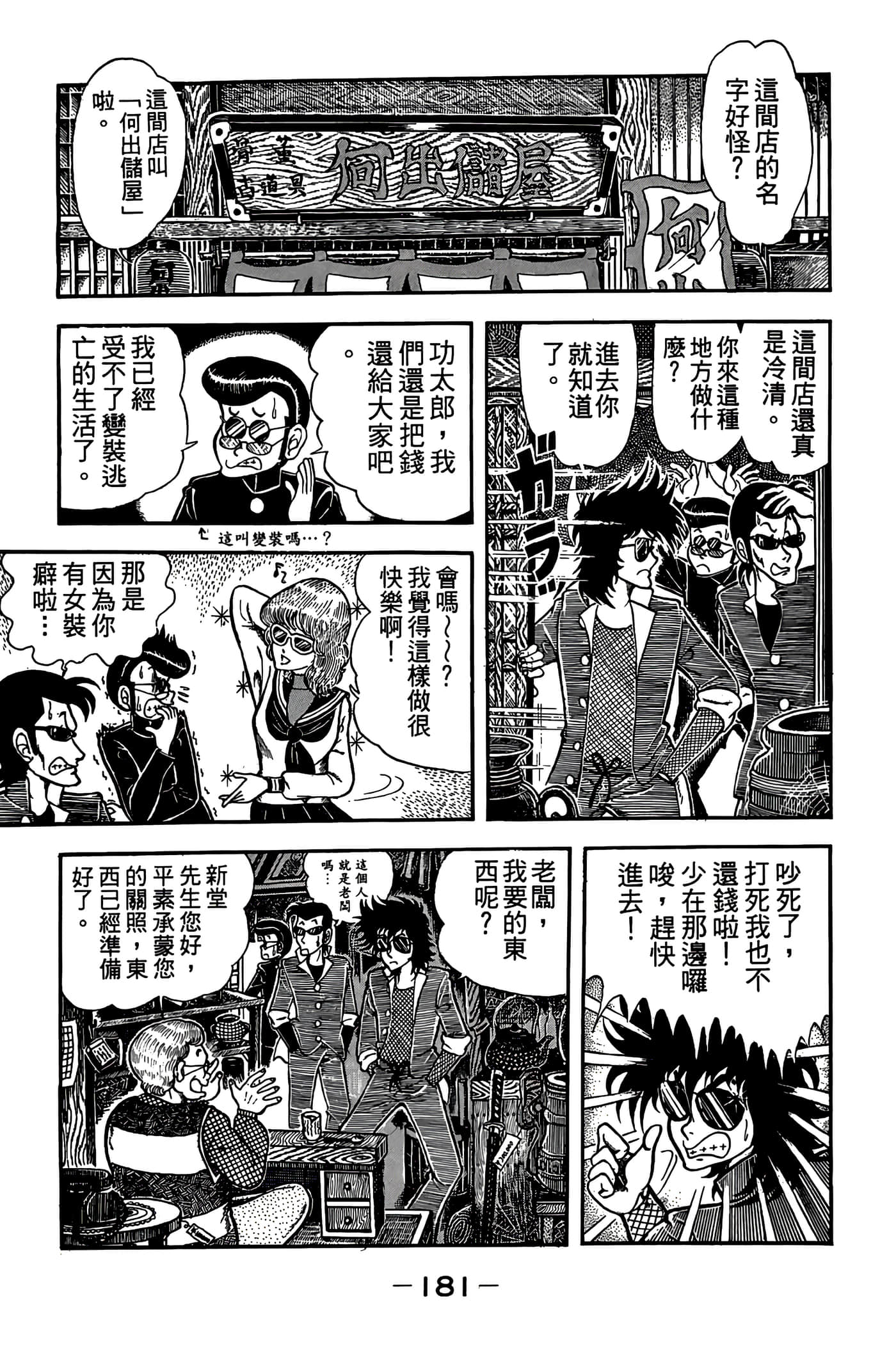 Page 183