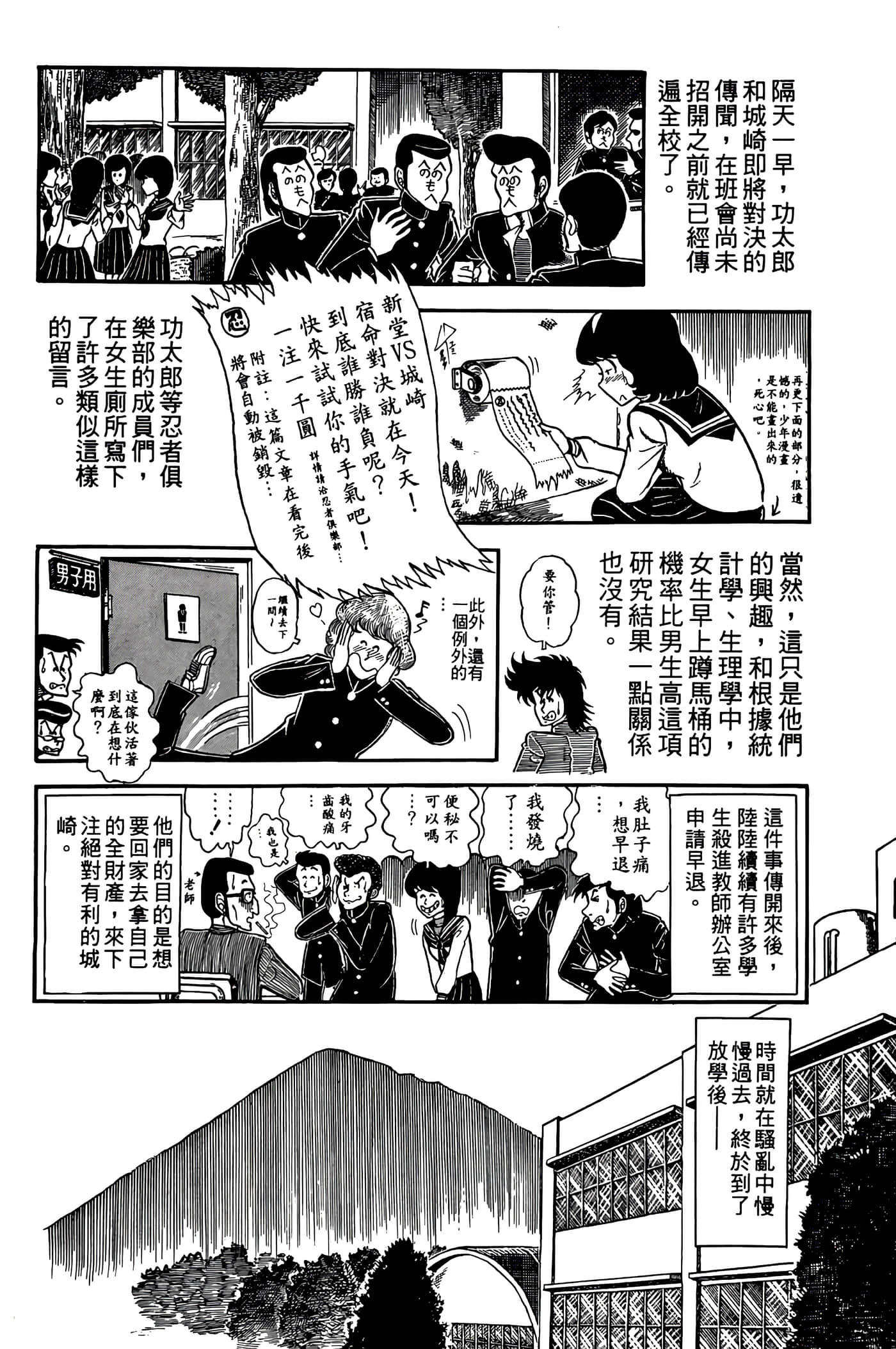 Page 190