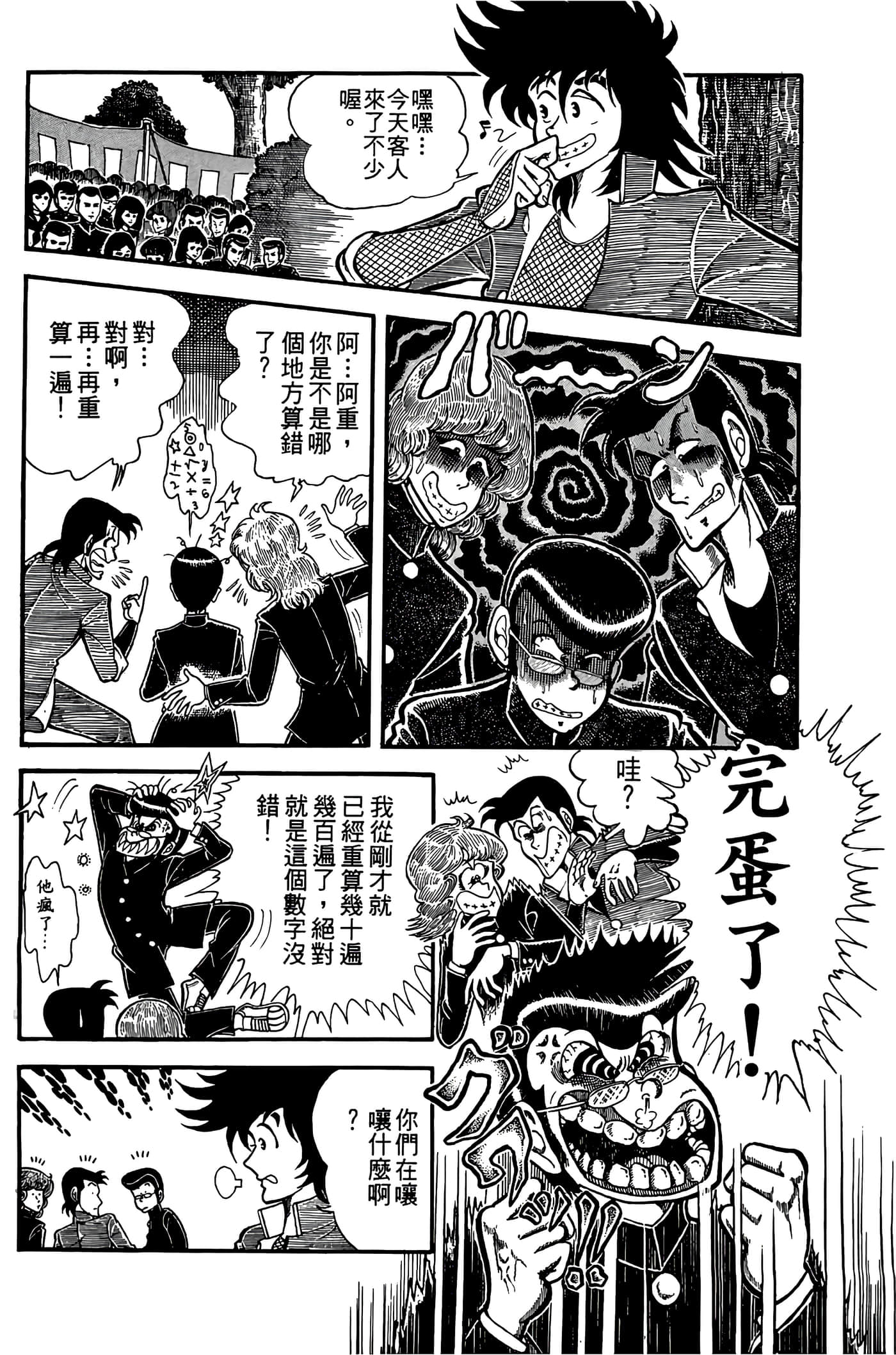 Page 192