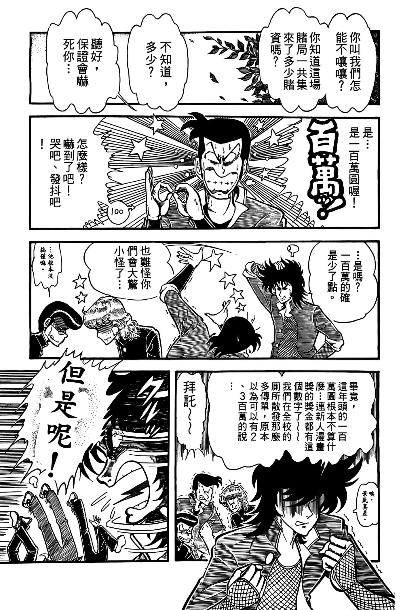 Page 193