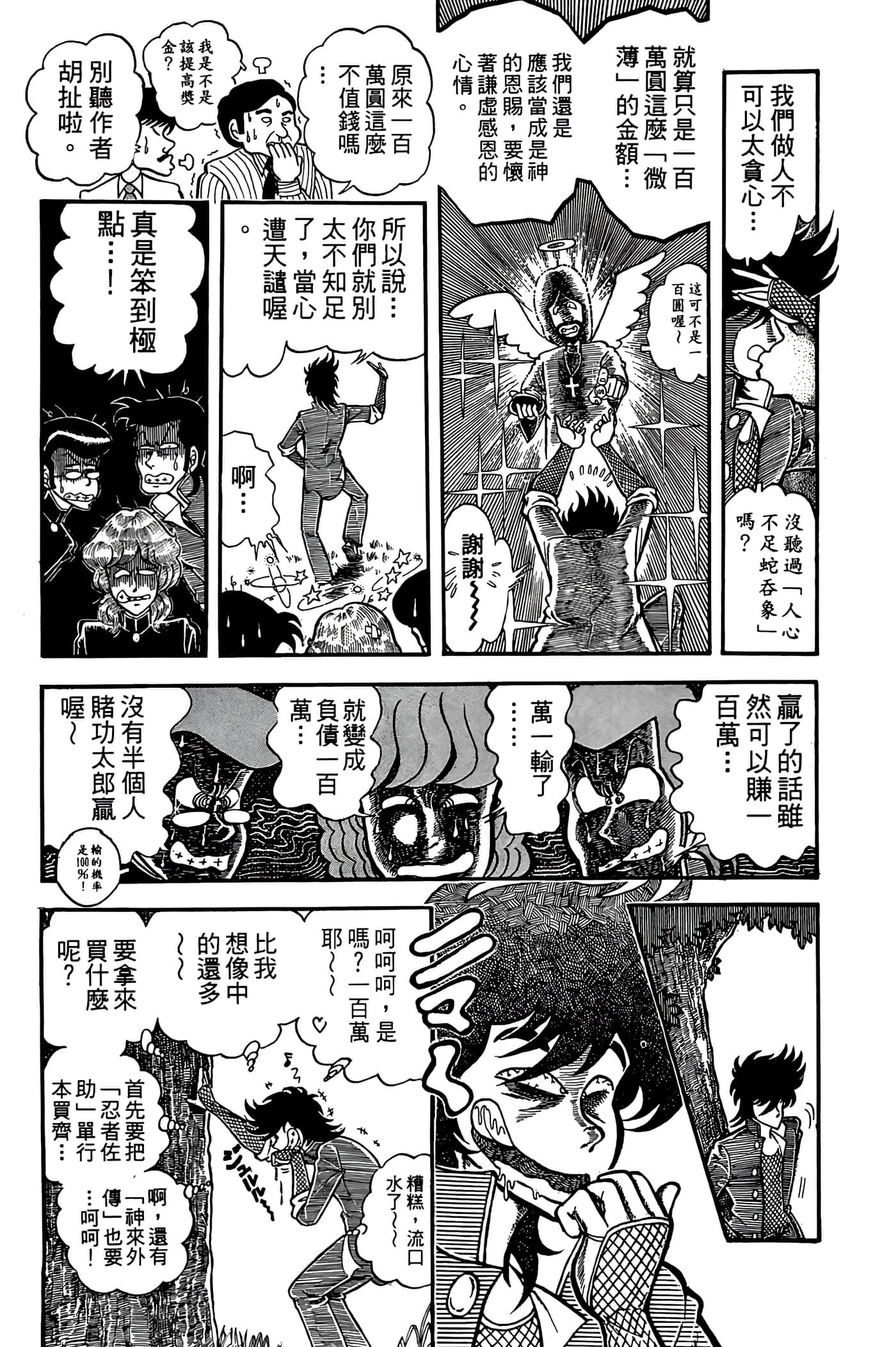 Page 194