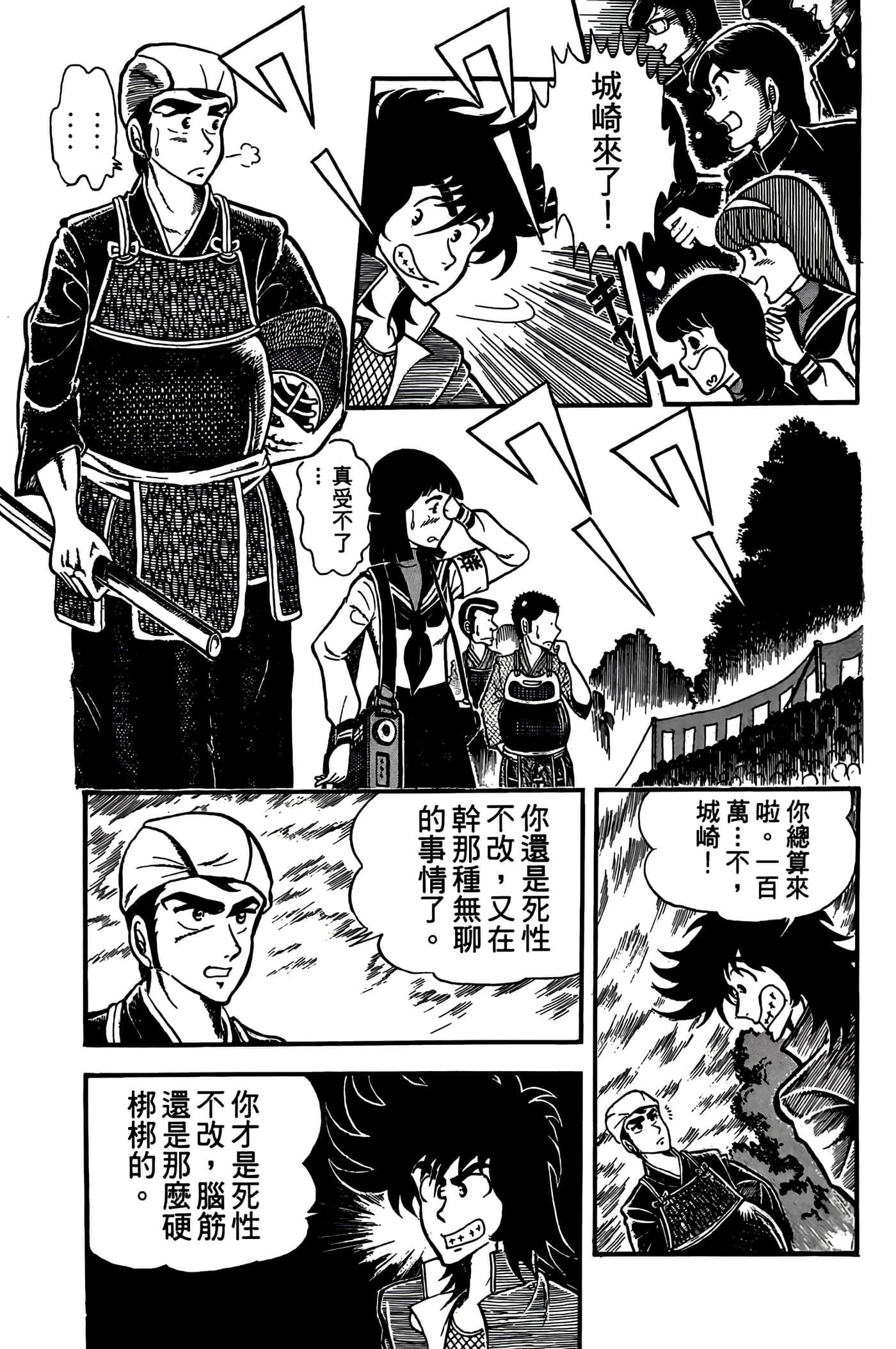 Page 195