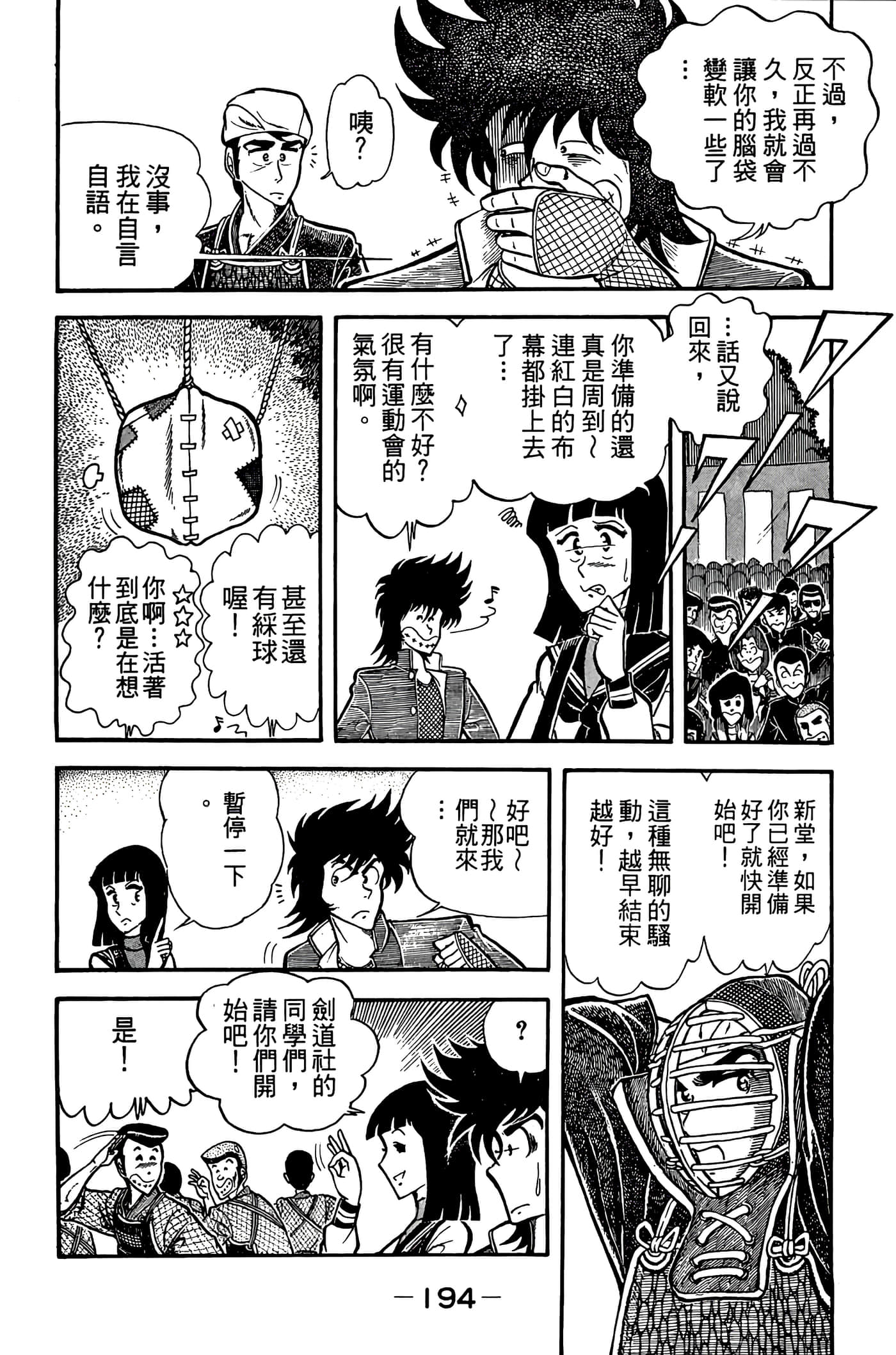 Page 196