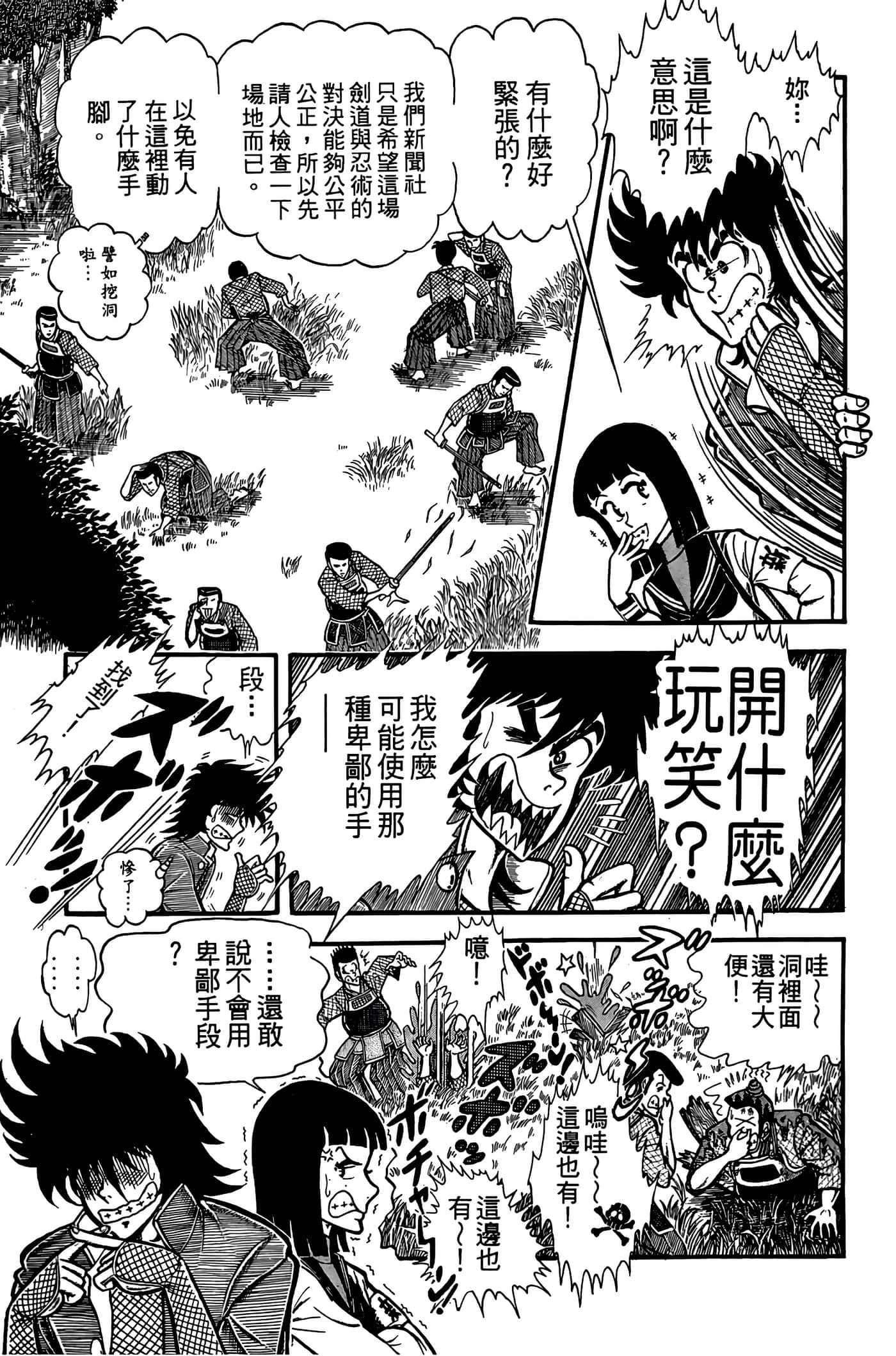 Page 197