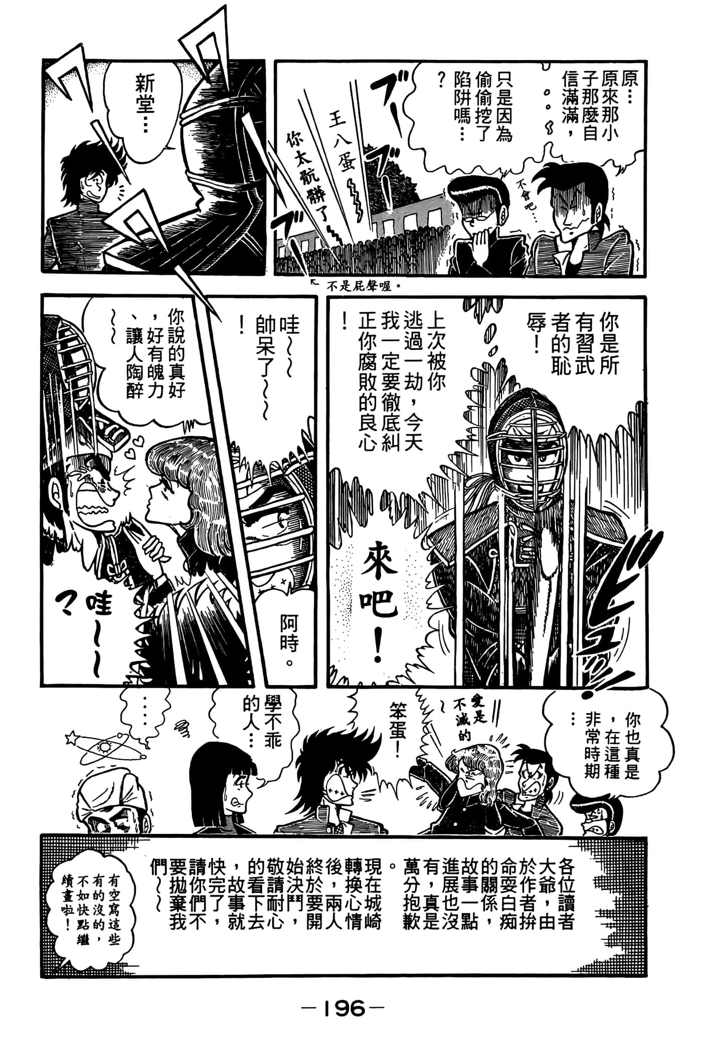 Page 198