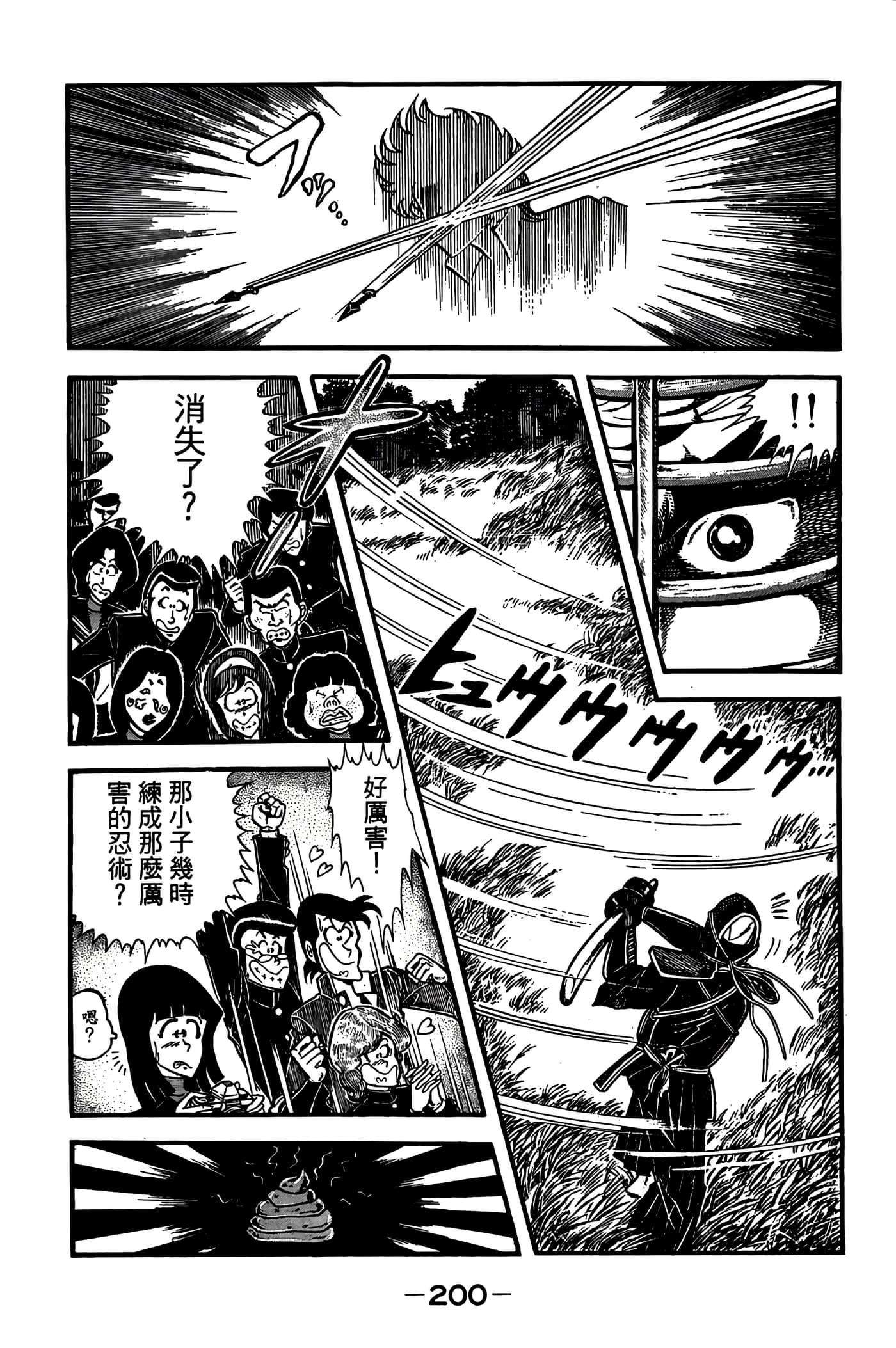 Page 202