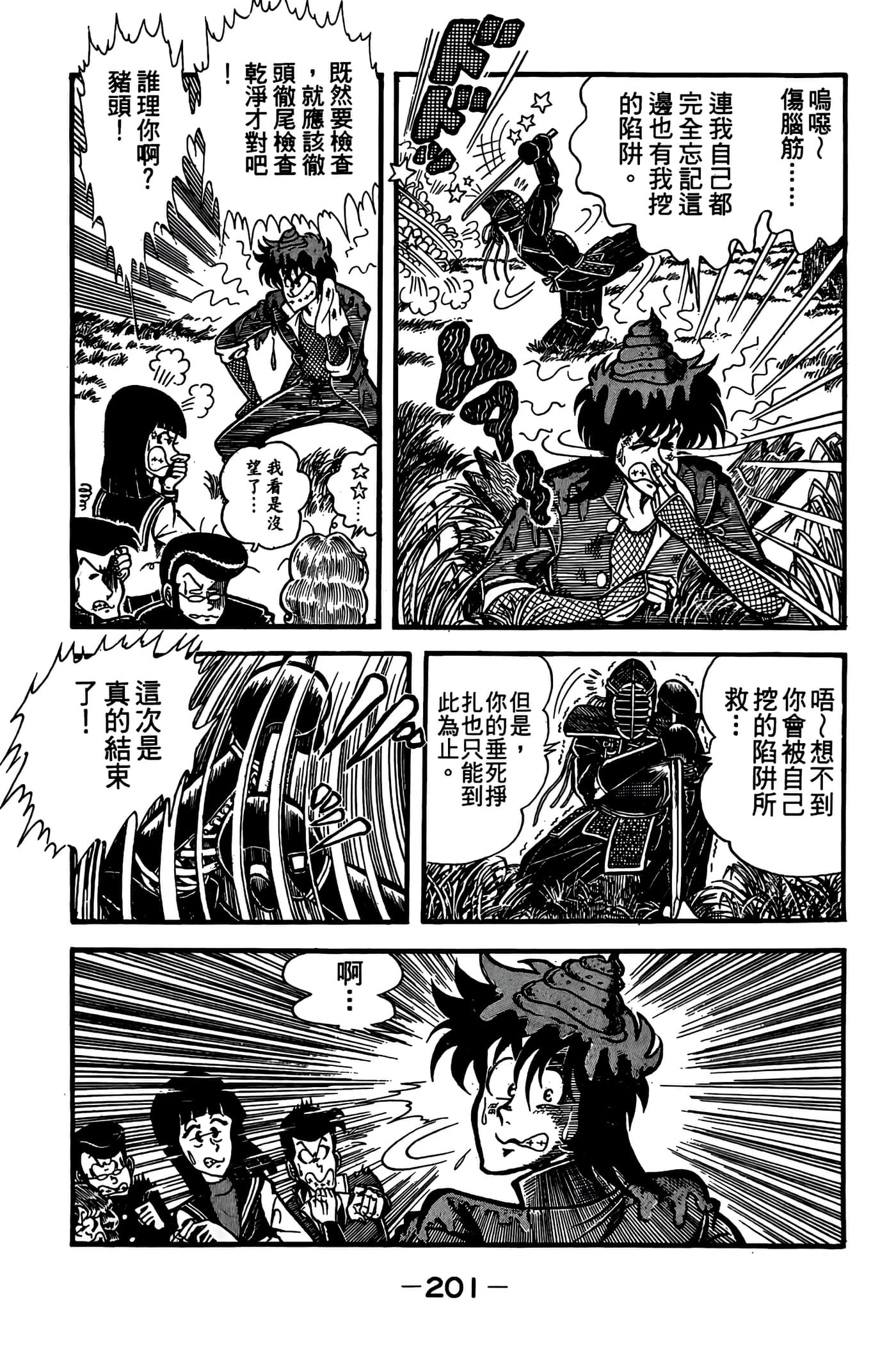 Page 203