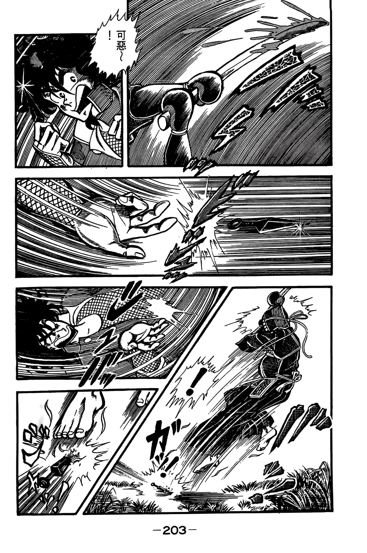 Page 205