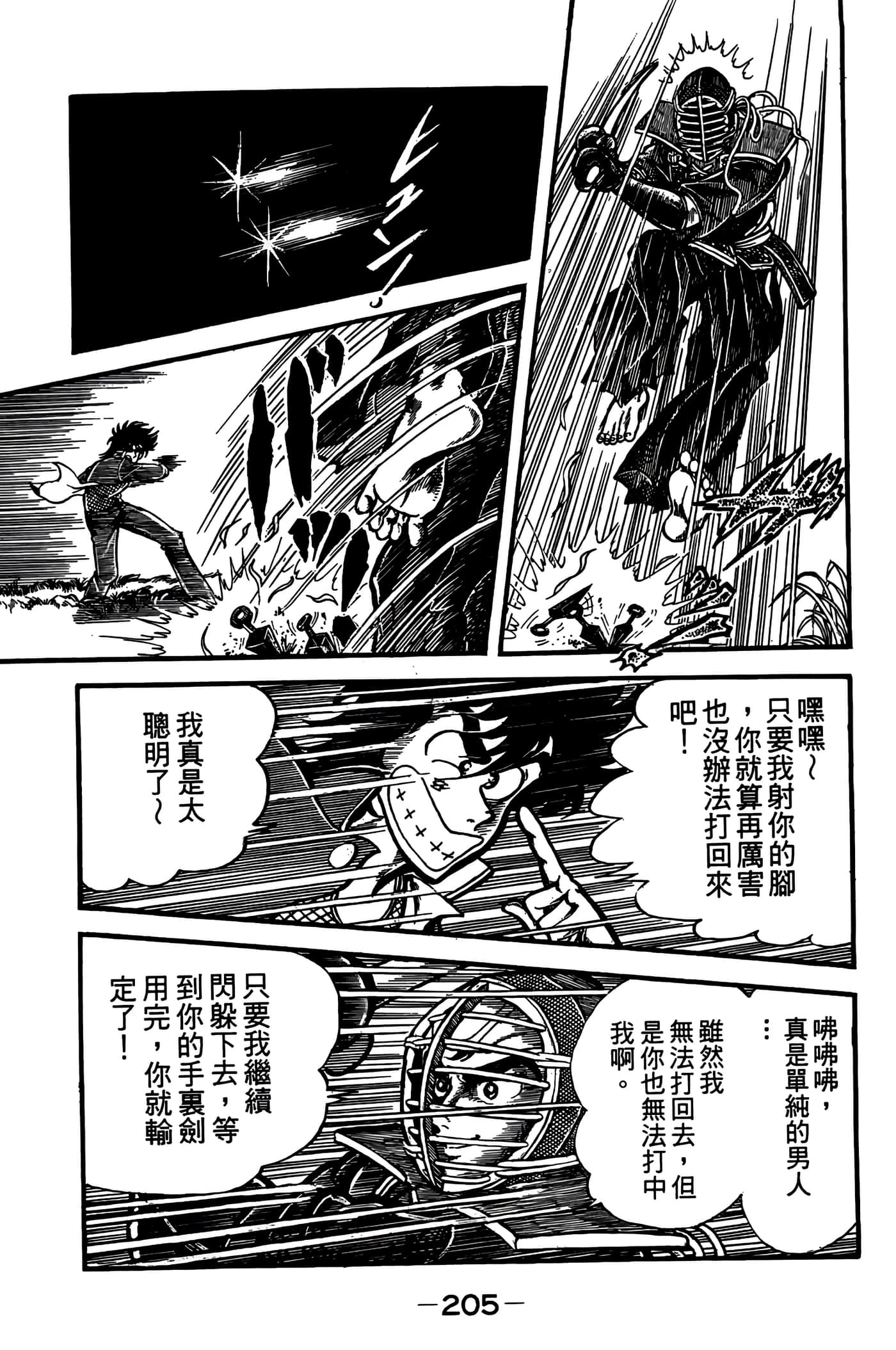 Page 207