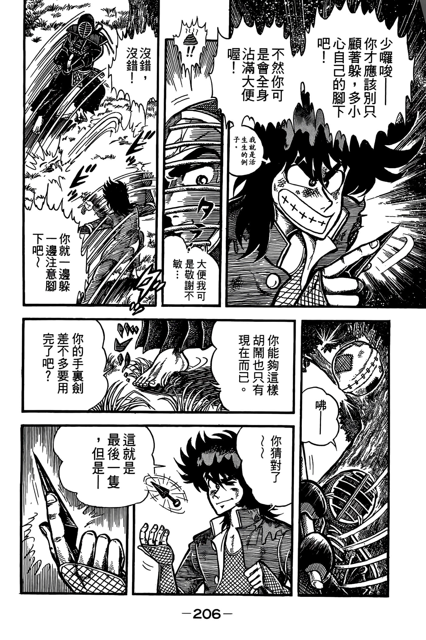 Page 208